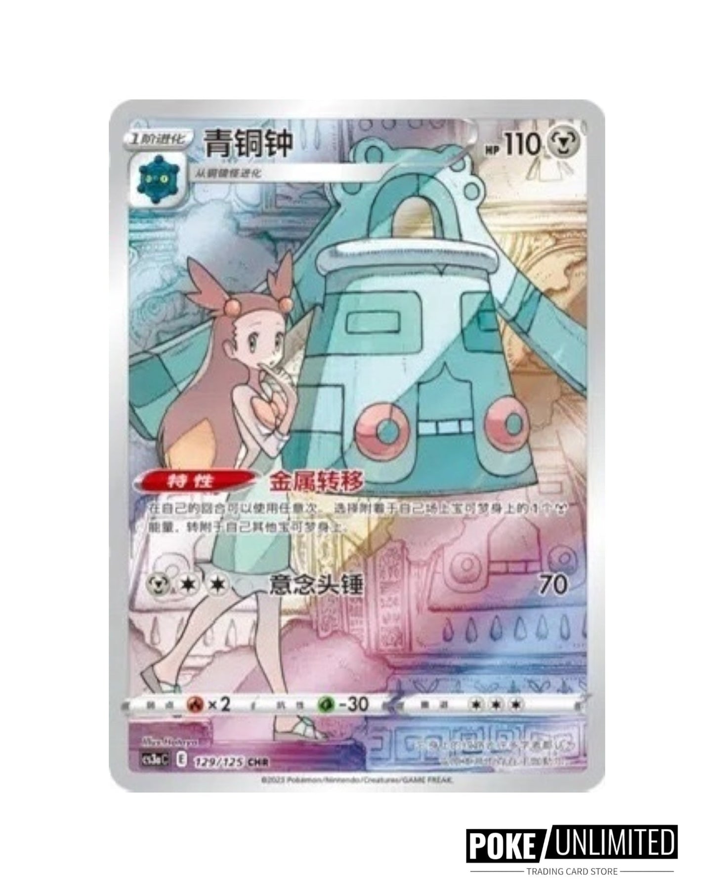 Sword & Shield: Primordial Arts Jumbo Booster Box "Venusaur" (S-Chinese)