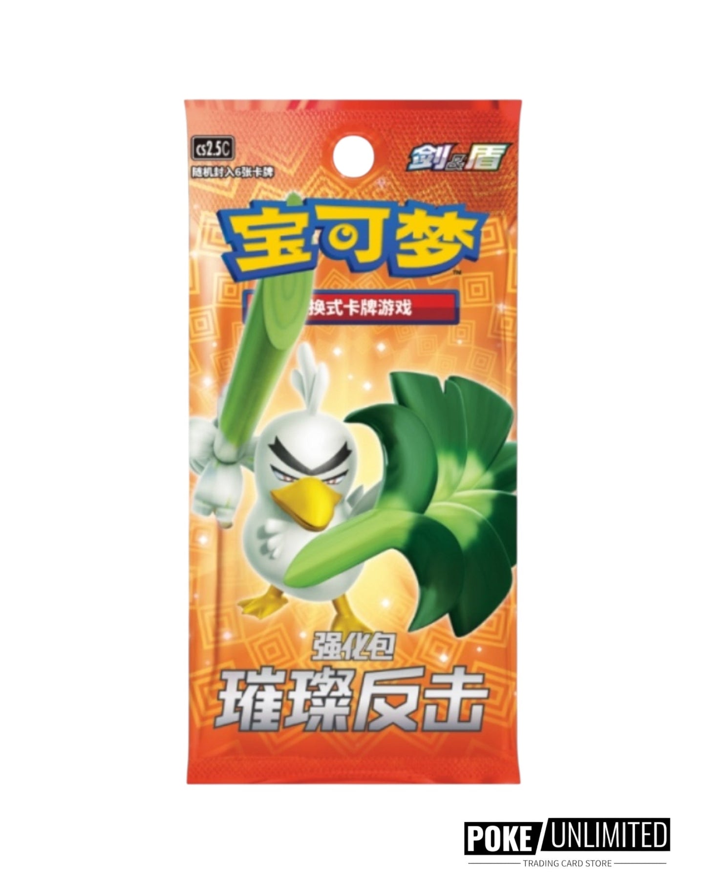 Sword & Shield: Brilliant Counterattack Booster Box (S-Chinese)