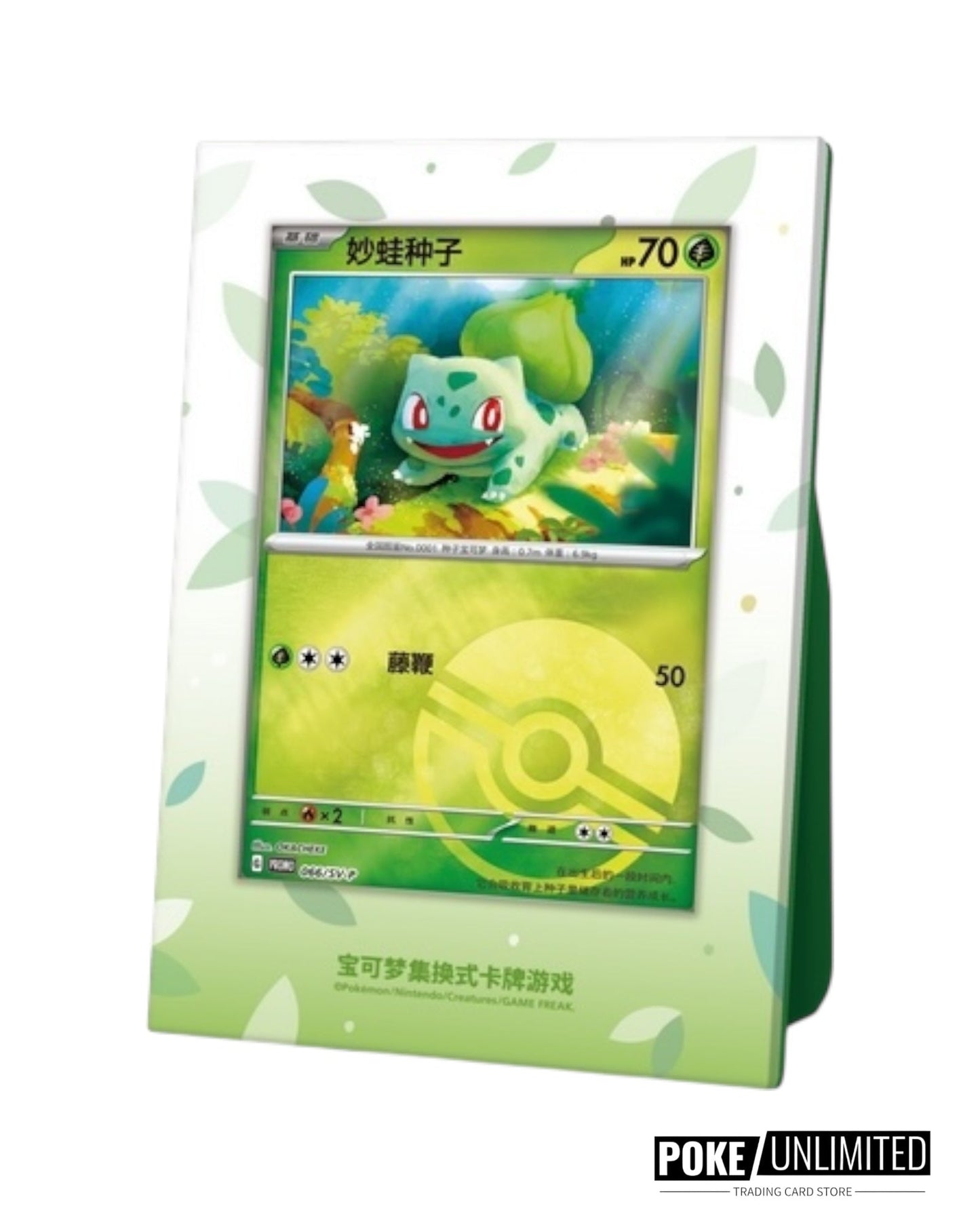 Pokémon TCG: Collect 151 The First Partner Display Set "Bulbasaur" (S-Chinese)