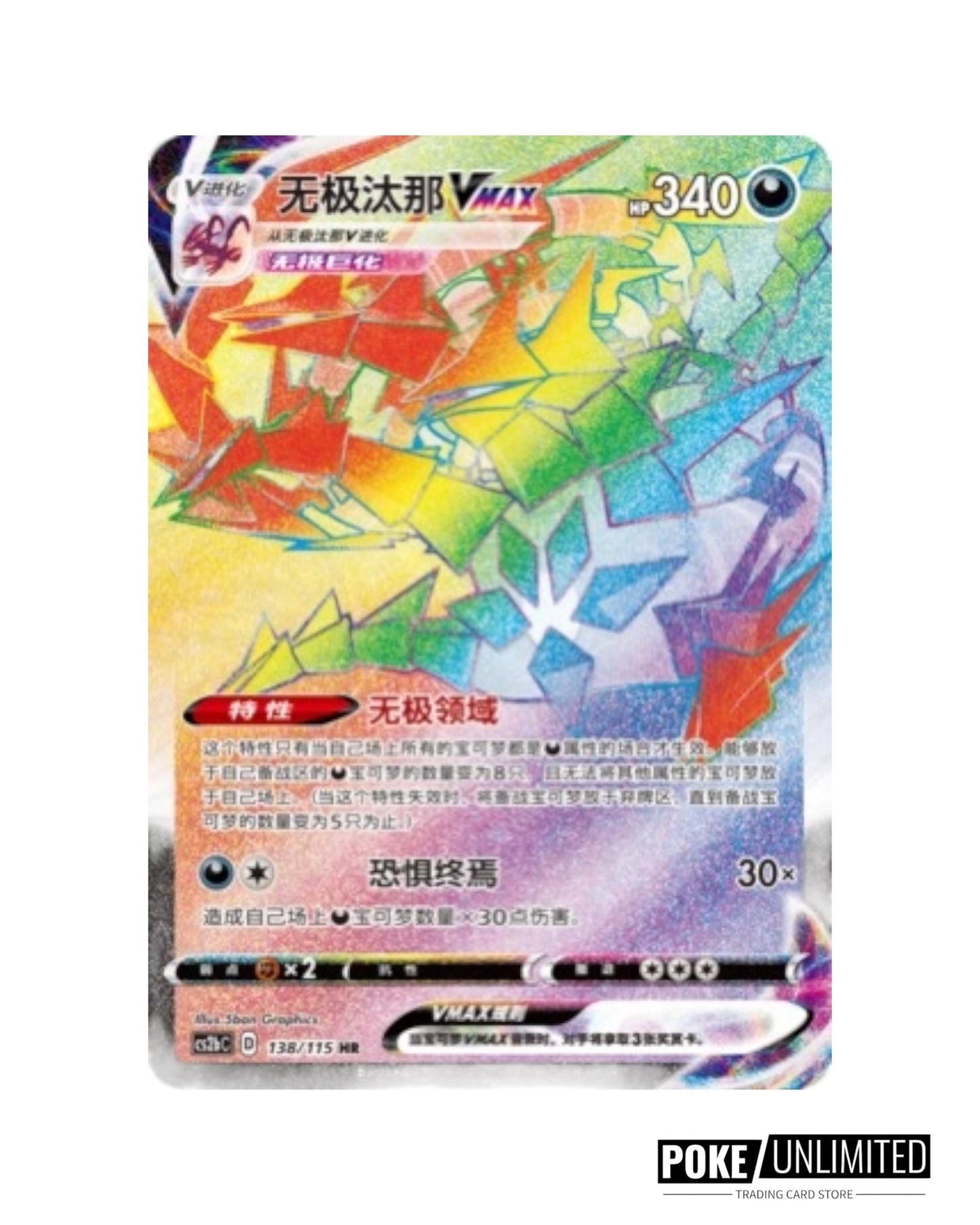 Sword & Shield: Vivid Portrayals Standard Booster Box Bundle "Charizard & Eternatus" (S-Chinese)