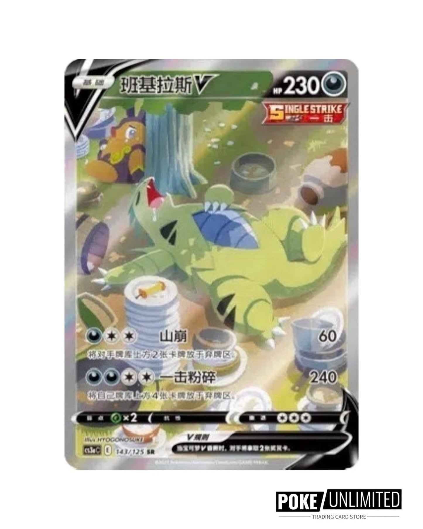 Sword & Shield: Primordial Arts Jumbo Booster Box "Venusaur" (S-Chinese)