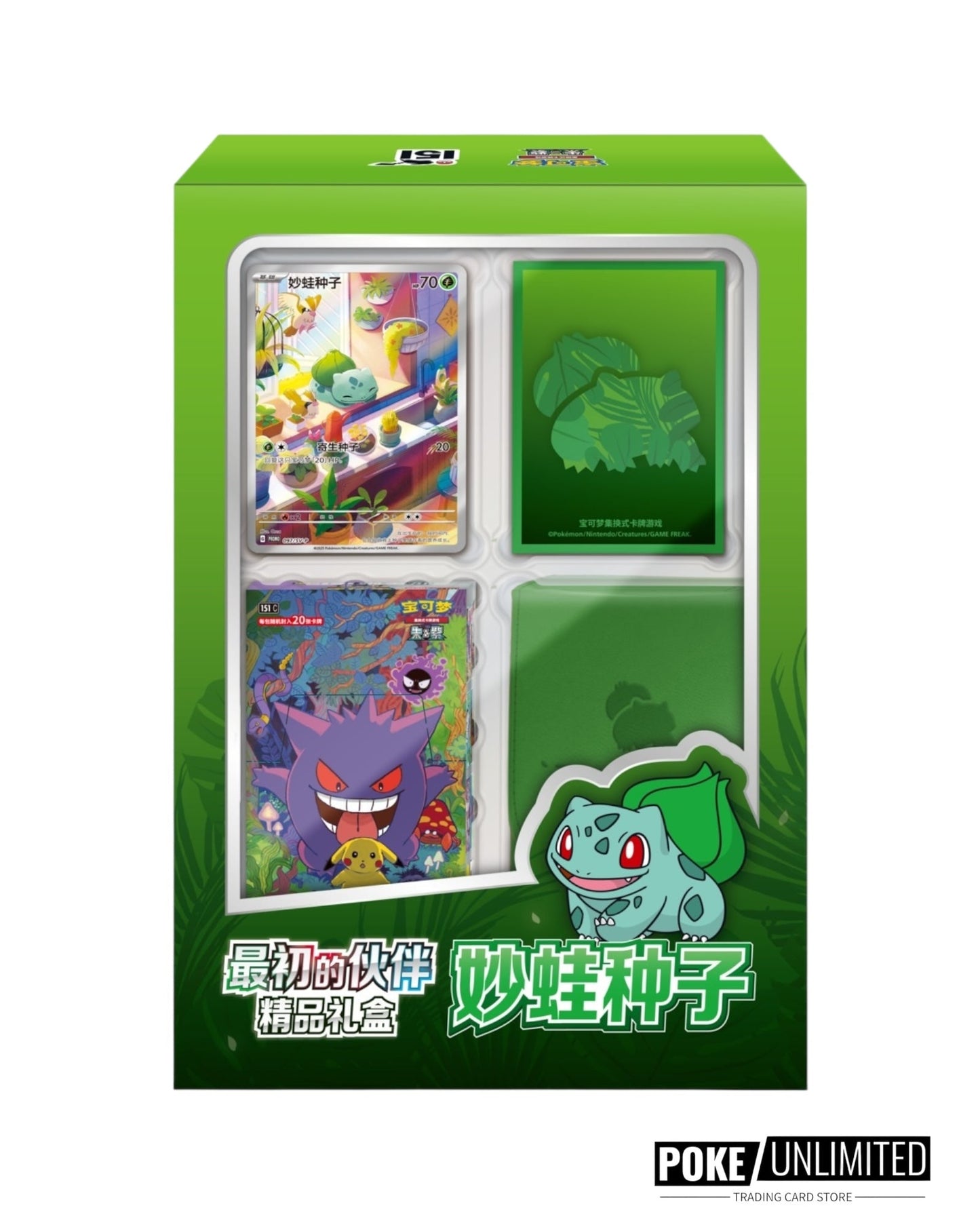 Pokémon TCG: Collect 151 The First Partner Premium Gift Box "Bulbasaur" (S-Chinese)