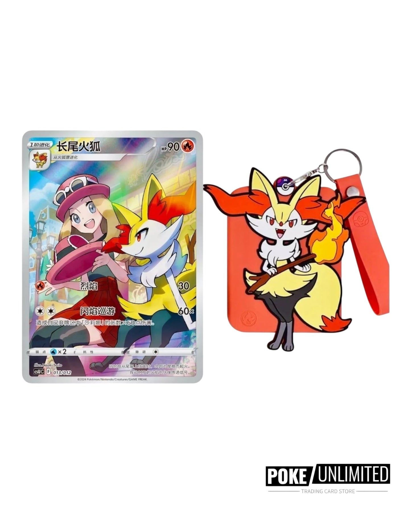 Pokémon: Shadow of The Blue Sea Card Case Keychain Blind Box (S-Chinese)