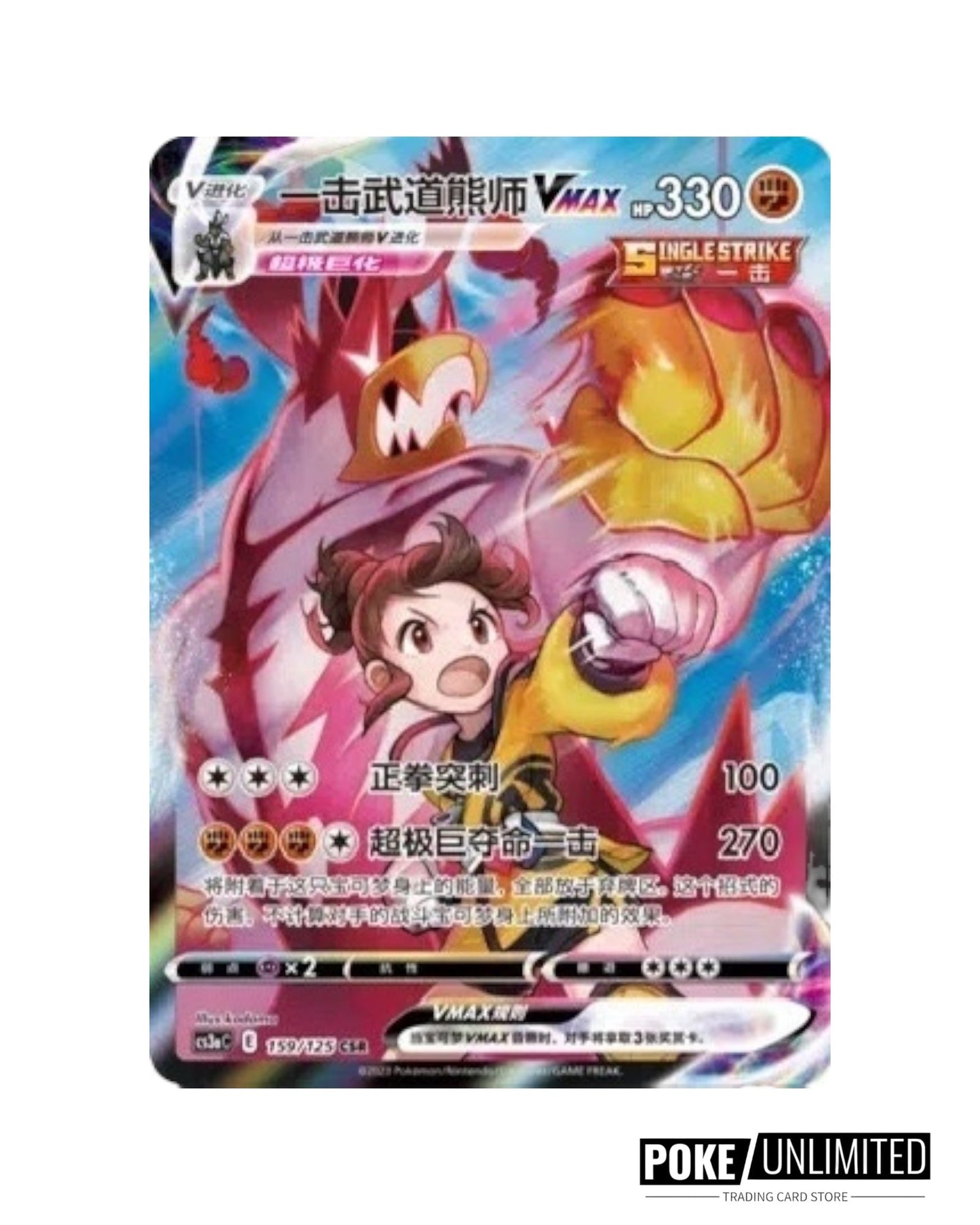 Sword & Shield: Primordial Arts Jumbo Booster Box "Venusaur" (S-Chinese)