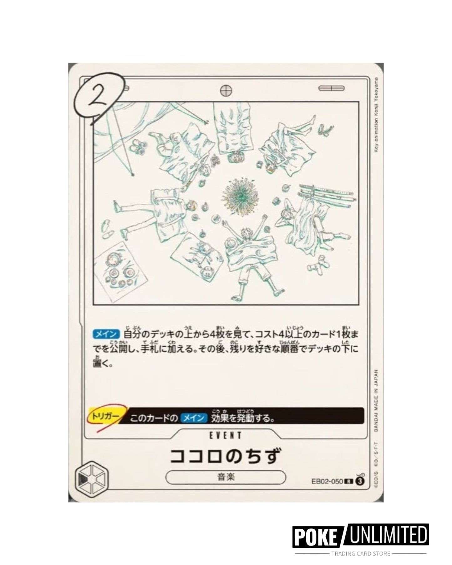 One Piece Extra Booster: Anime 25th Collection Booster Box EB-02 (Japan)