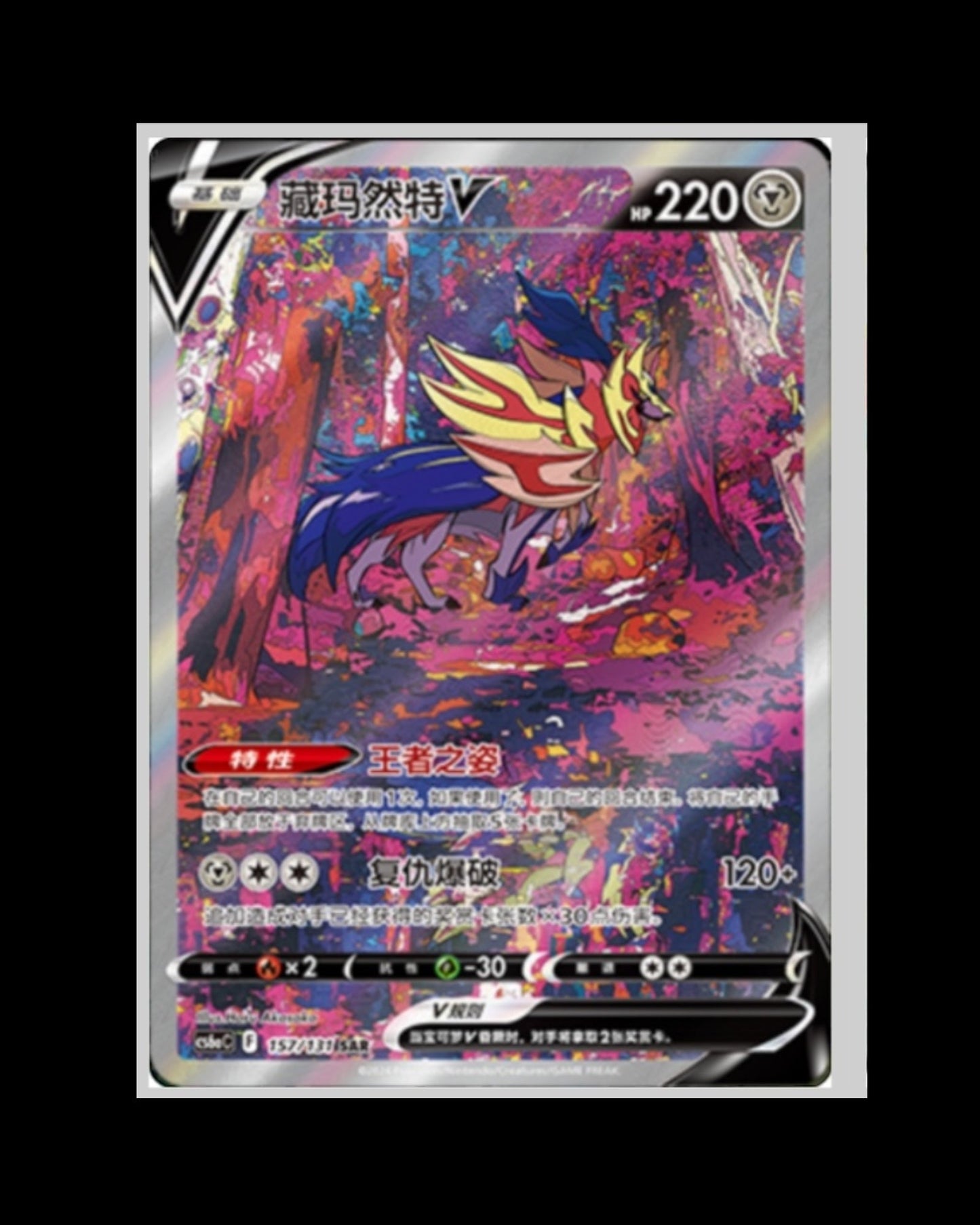 Sword & Shield: Shadow of The Blue Sea Booster Box "Lugia" (S-Chinese)