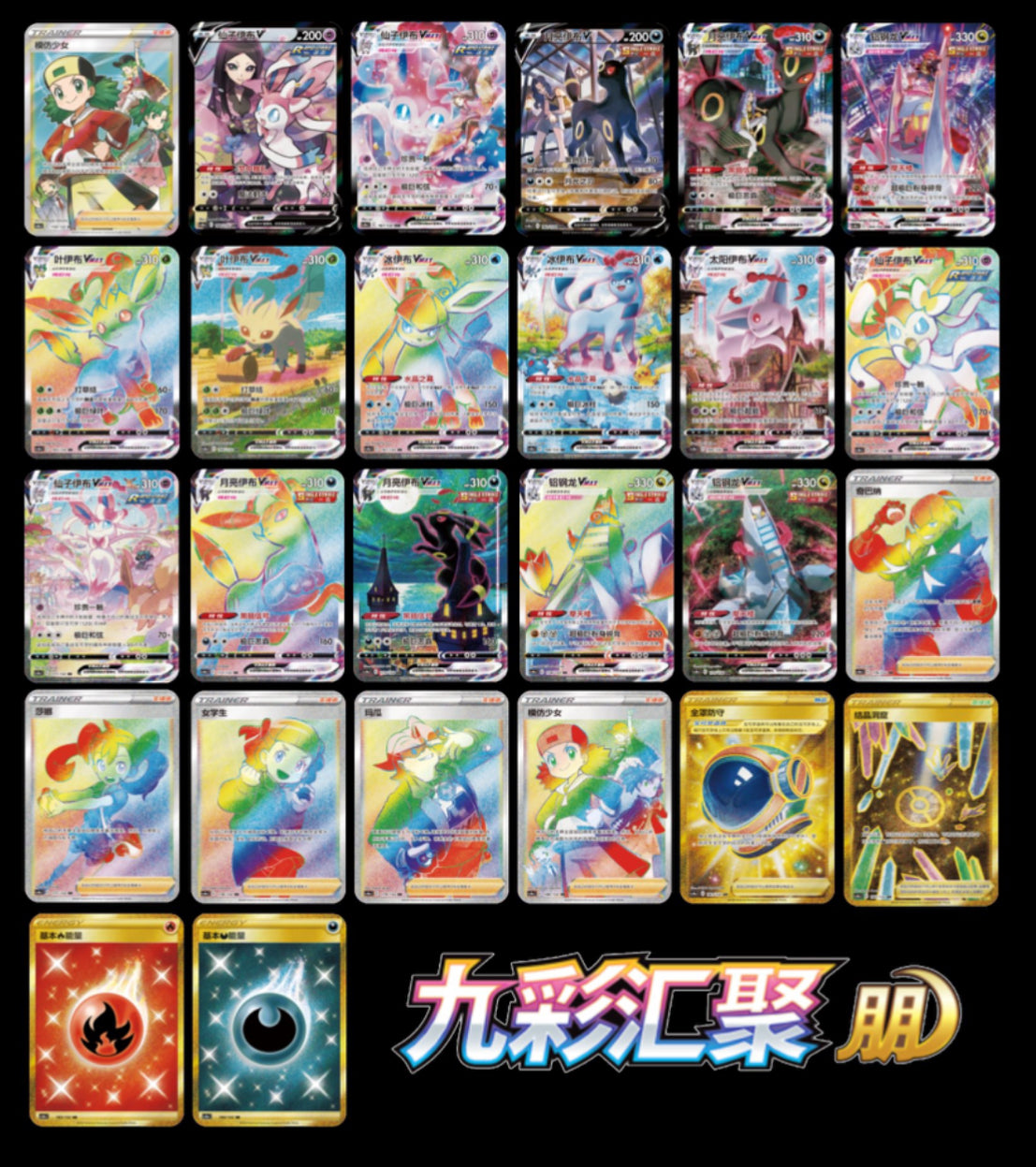 Sword & Shield: Nine Colors Gathering Booster Box Bundle "Eevee & Mew" (S-Chinese)
