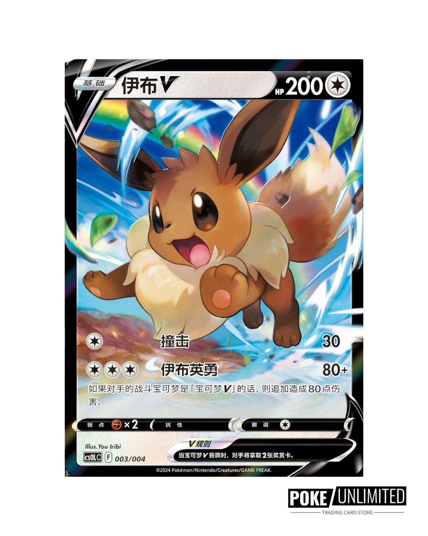 Pokémon: Pikachu & Eevee Quick Sand Card Display Gift Box (S-Chinese)