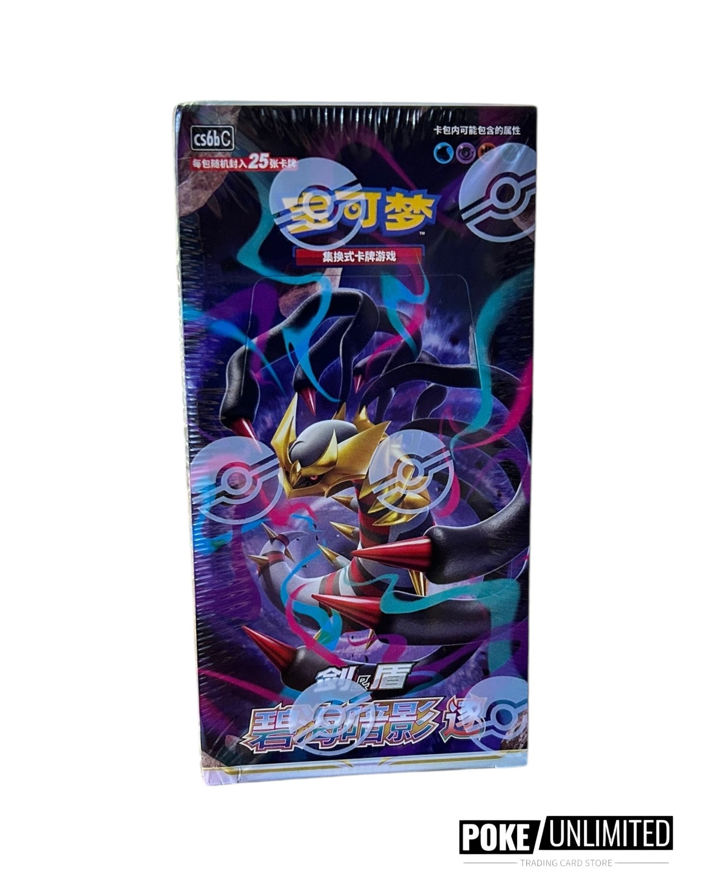 Sword & Shield: Shadow of The Blue Sea Jumbo Booster Box "Giratina" (S-Chinese)