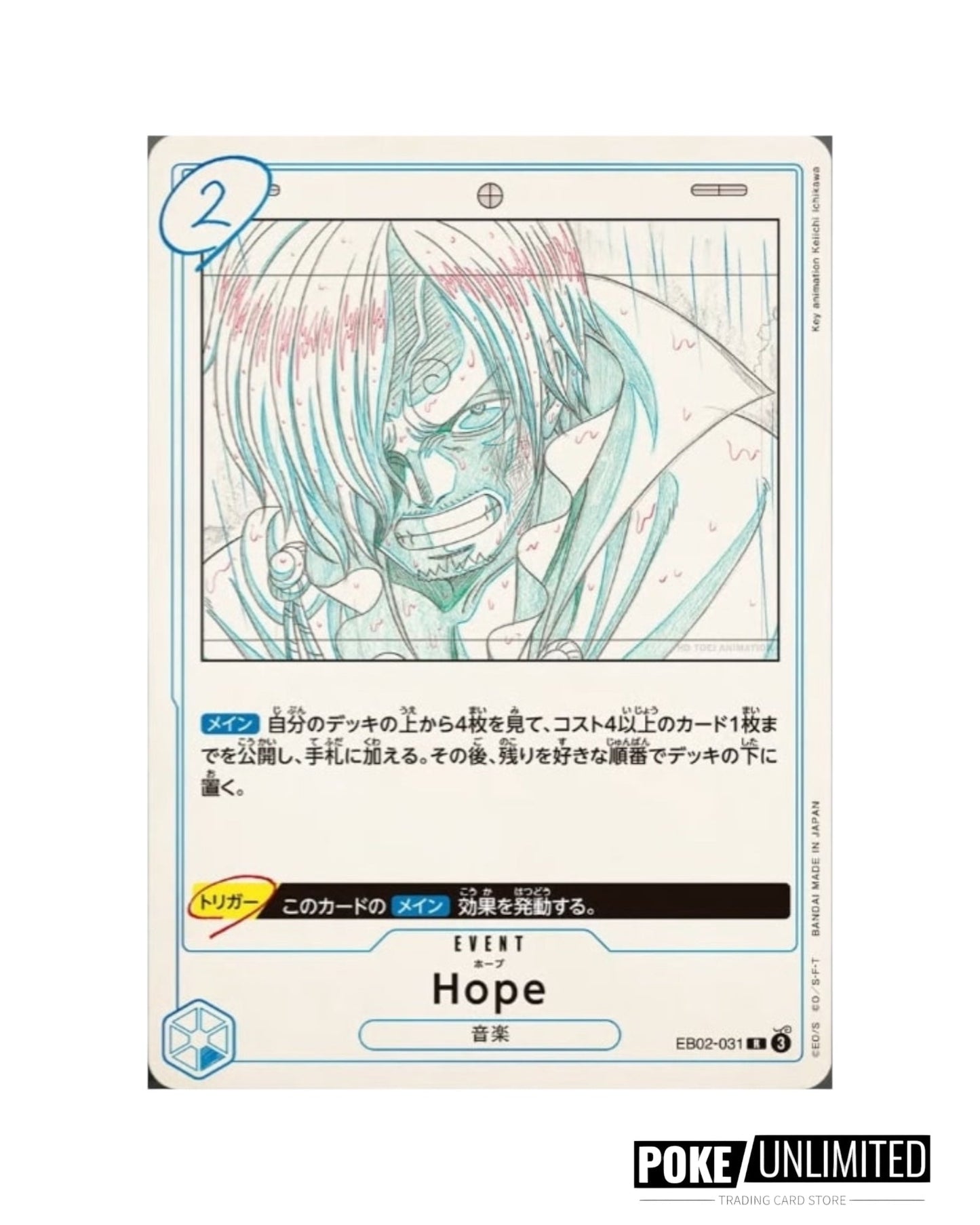 One Piece Extra Booster: Anime 25th Collection Booster Box EB-02 (Japan)