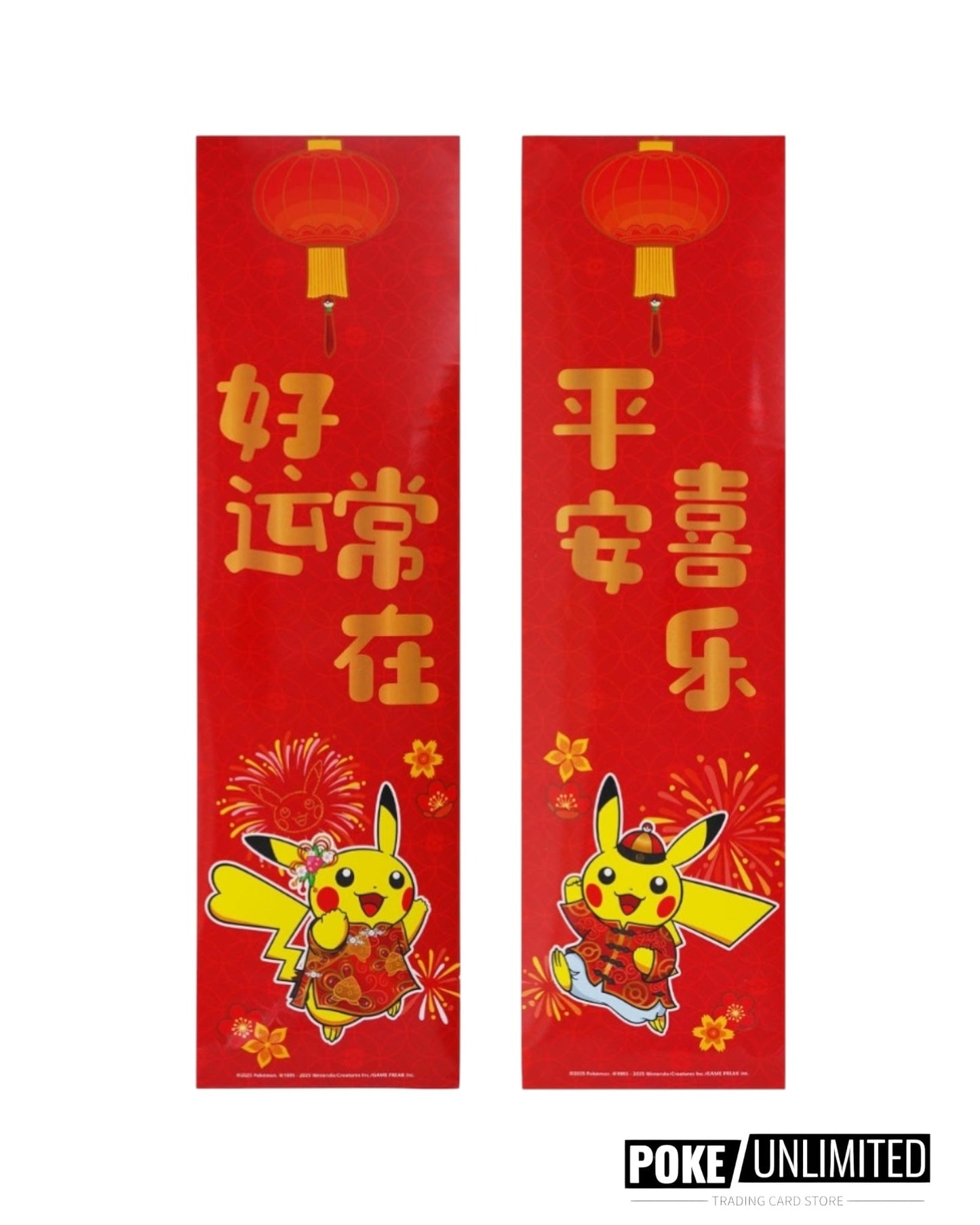 Pokémon TCG: Collect 151 New Year Gift Box (S-Chinese)