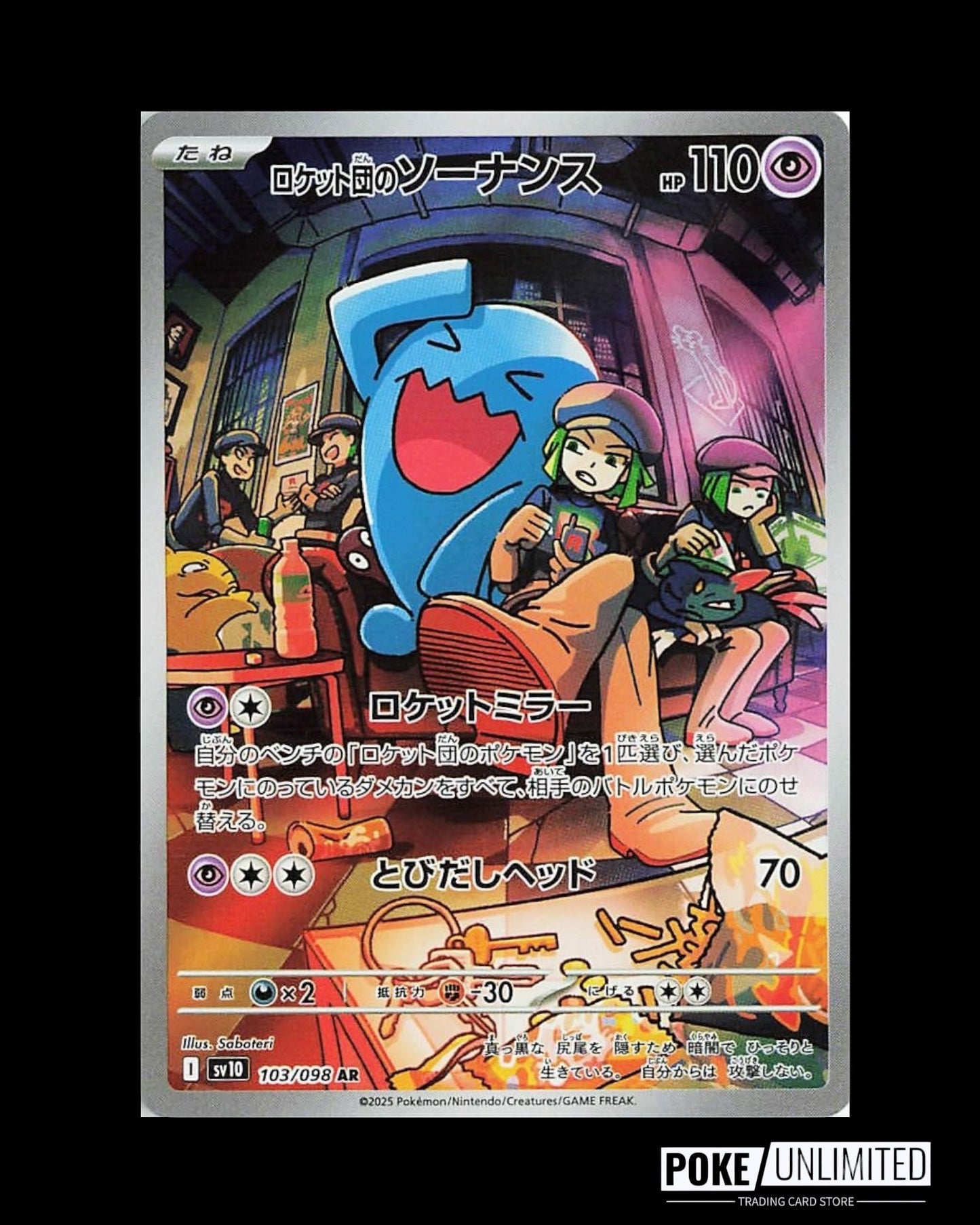 Scarlet & Violet - The Glory of Team Rocket Booster Box (Japanese)