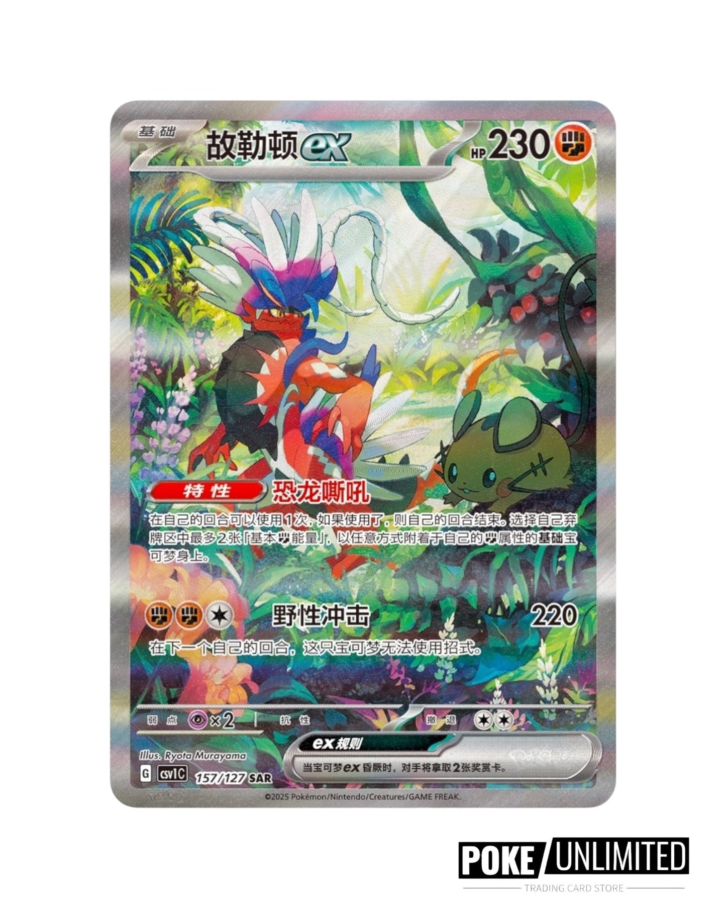 Scarlet & Violet: Eternal Beginning  Standard Booster Box (S-Chinese)