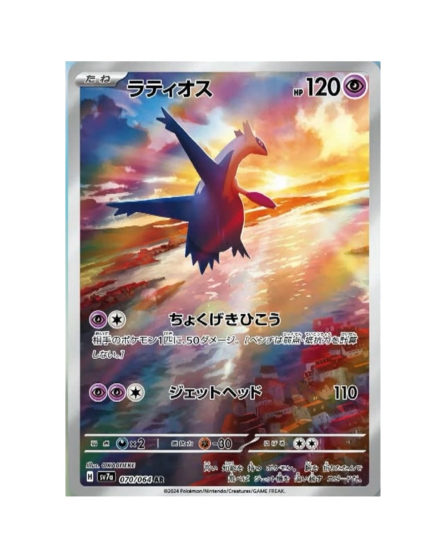 Scarlet & Violet - Paradise Dragona Booster Box (Japanese)