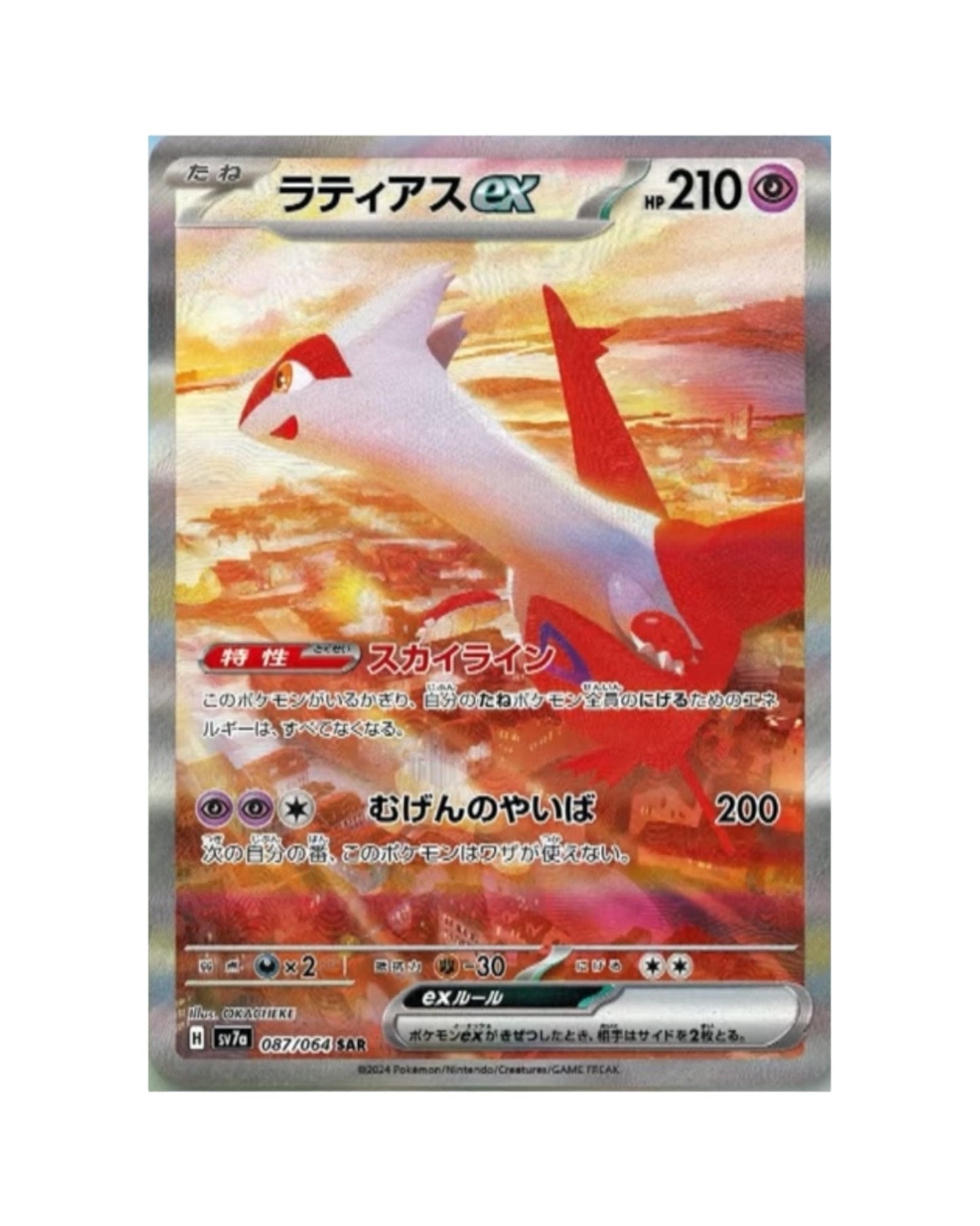 Scarlet & Violet - Paradise Dragona Booster Box (Japanese)