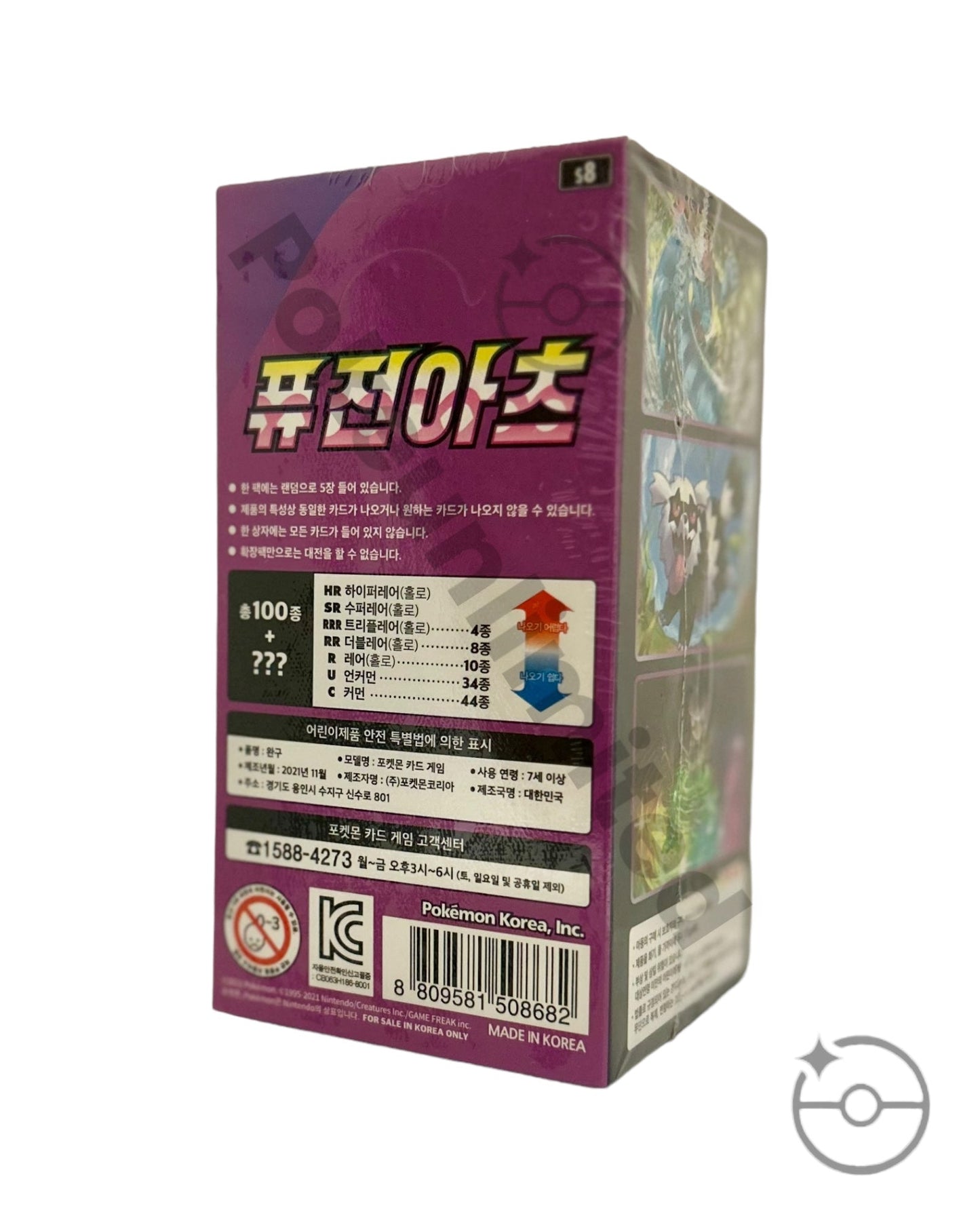 Sword & Shield - Fusion Arts Booster Box (Korean)