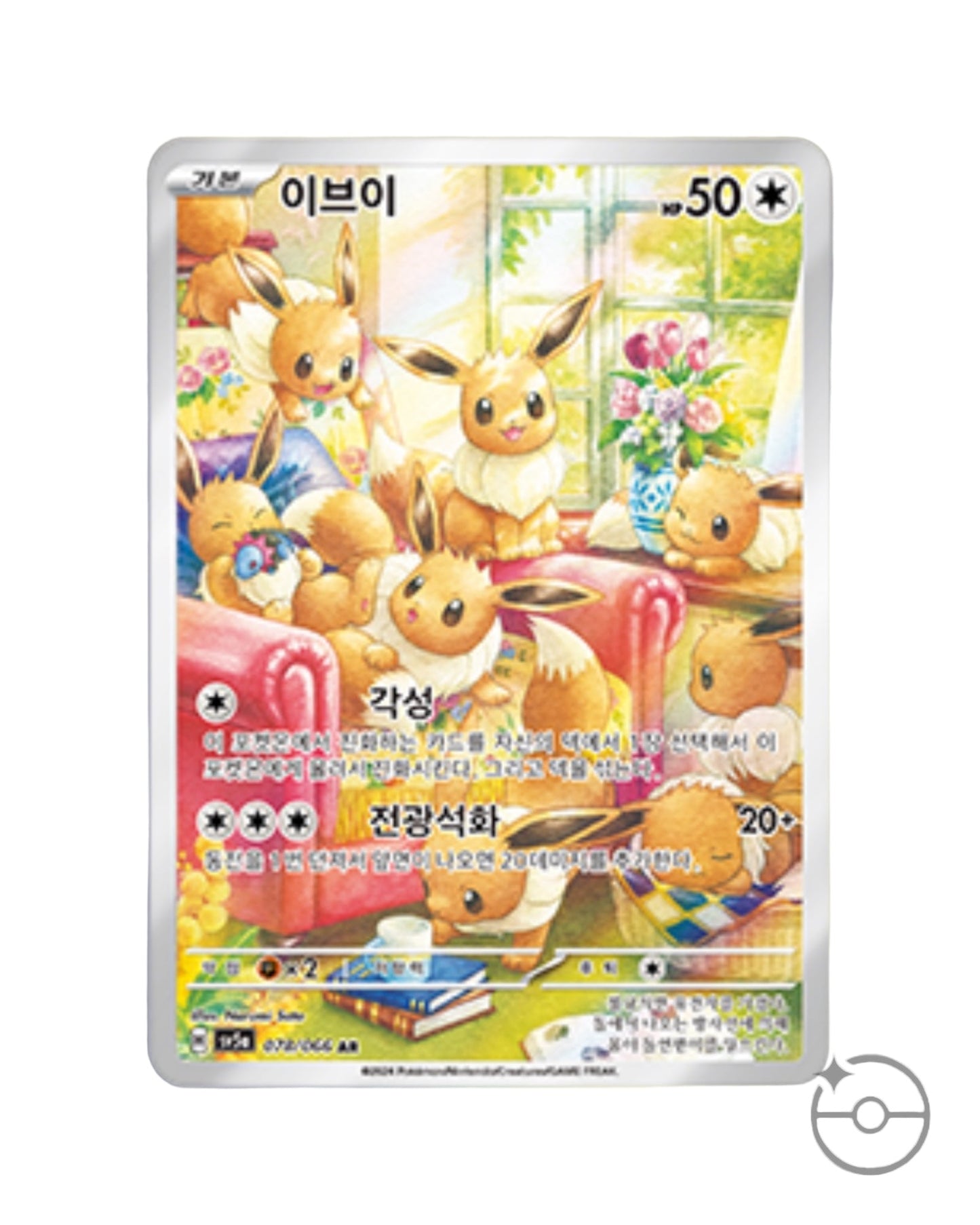 Scarlet & Violet - Crimson Haze Booster Box (Korean)