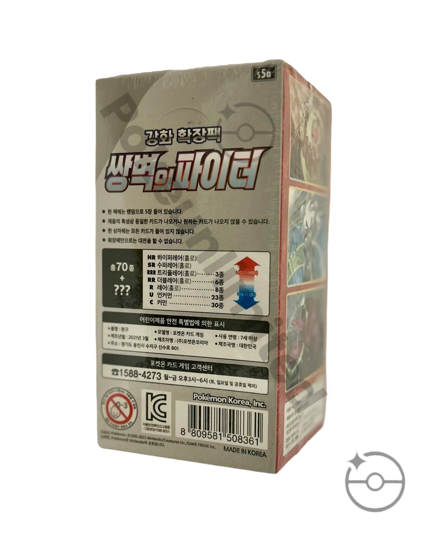 Sword & Shield - Matchless Fighter Booster Box (Korean)