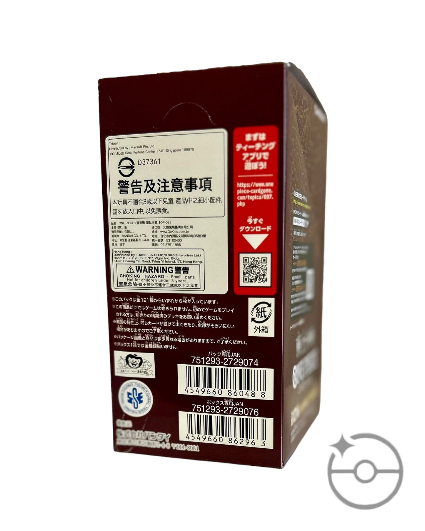 One Piece - Paramount War Booster Box OP-02 (Japan)