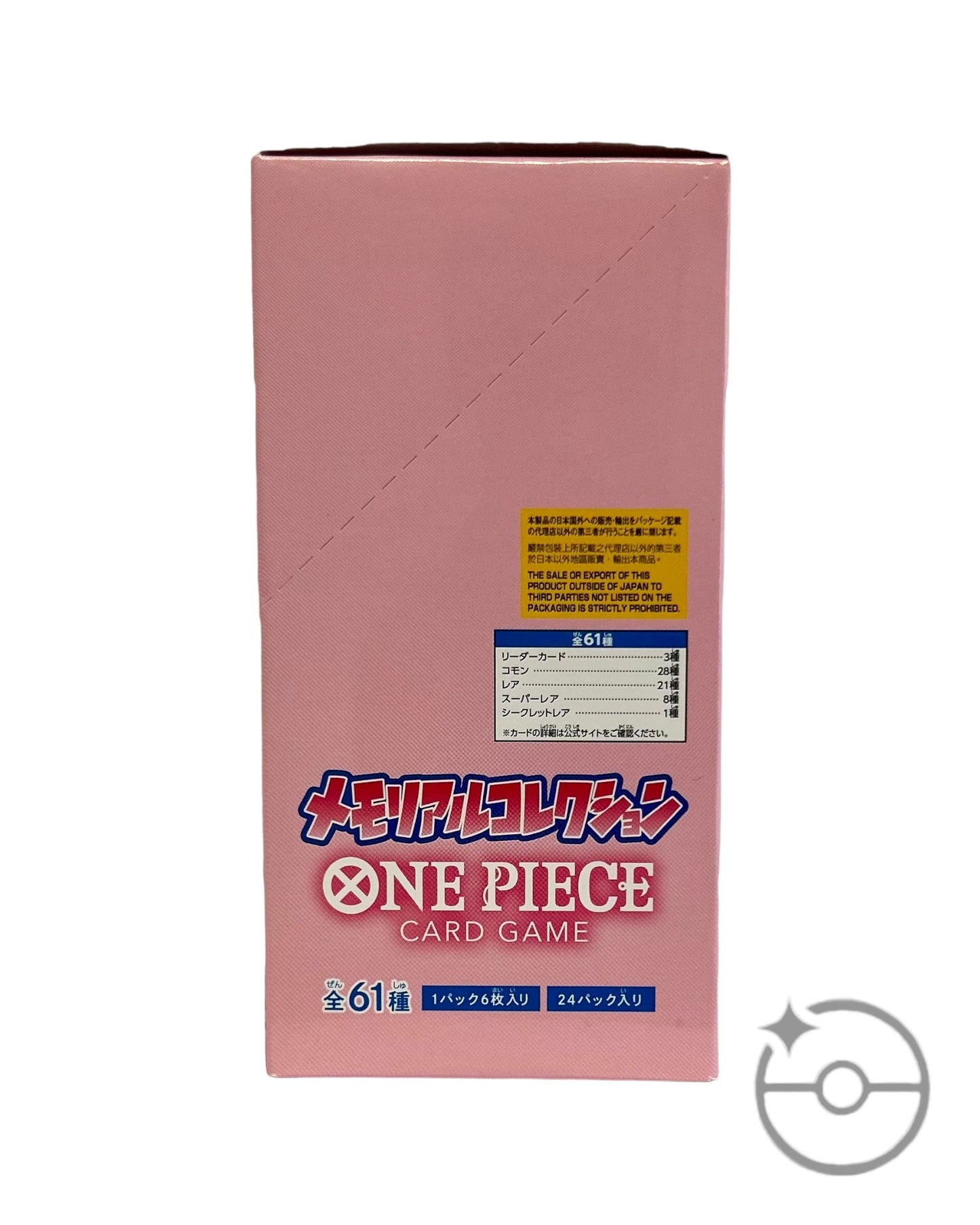 One Piece Extra Booster: Memorial Collection Booster Box EB-01 (Japan)