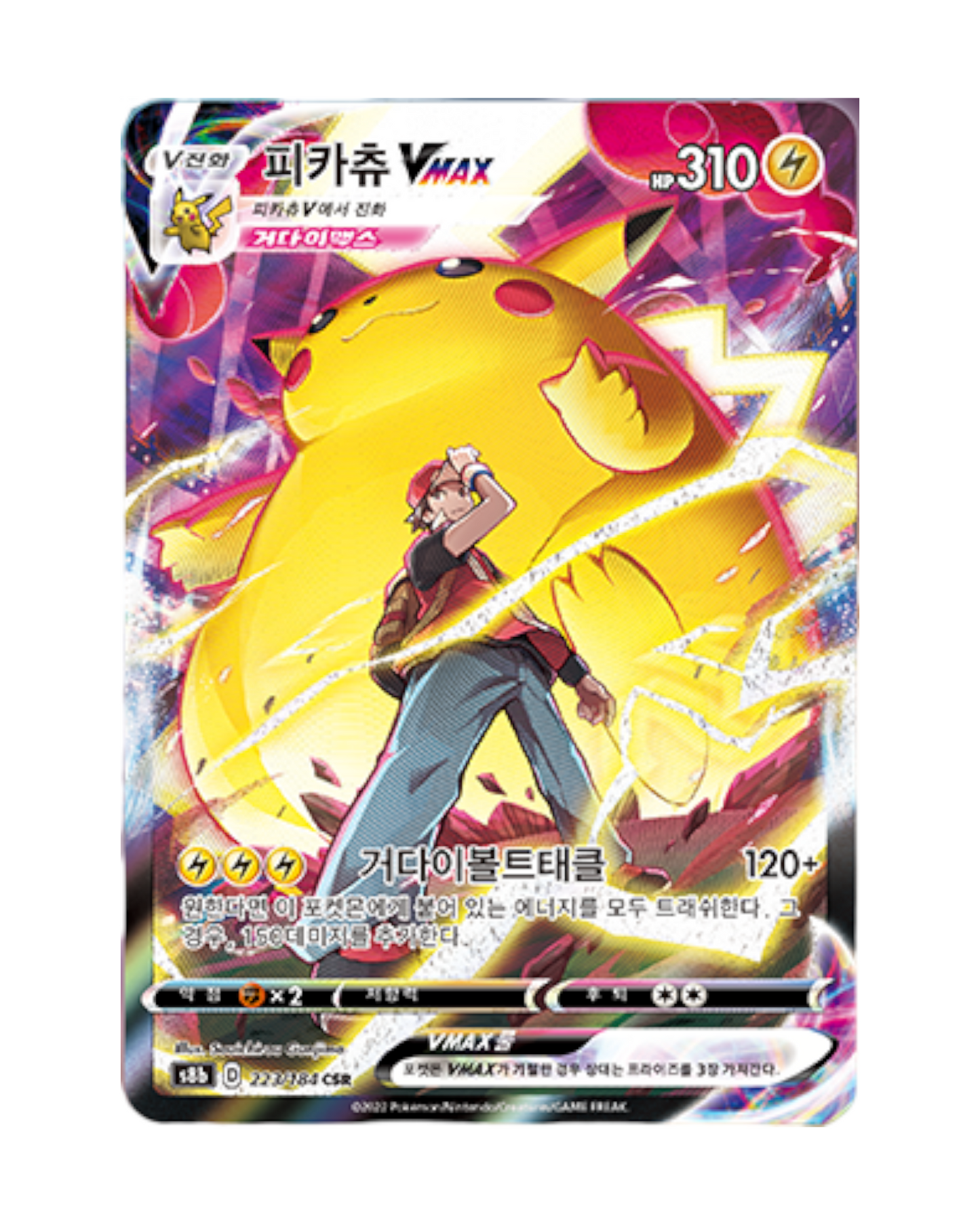 Sword & Shield - Vmax Climax Booster Box (Korean)