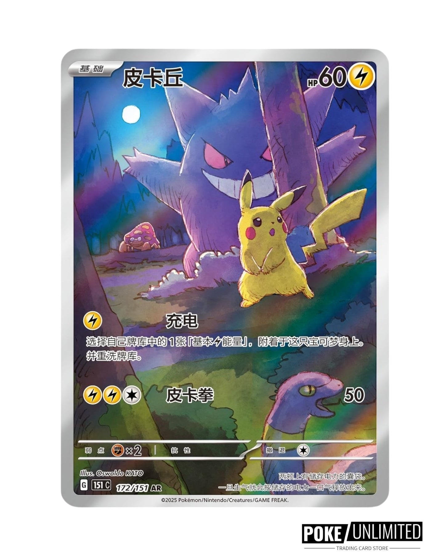 Scarlet & Violet: Collect 151 Surprise Standard Booster Box (S-Chinese)