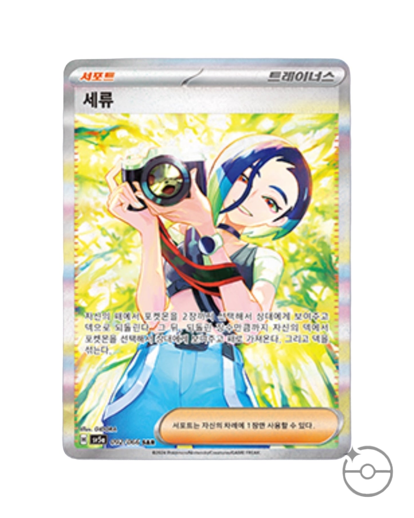 Scarlet & Violet - Crimson Haze Booster Box (Korean)