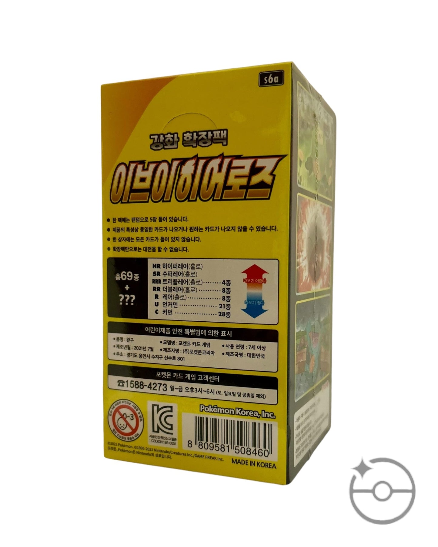 Sword & Shield - Eevee Heroes Booster Box (Korean)