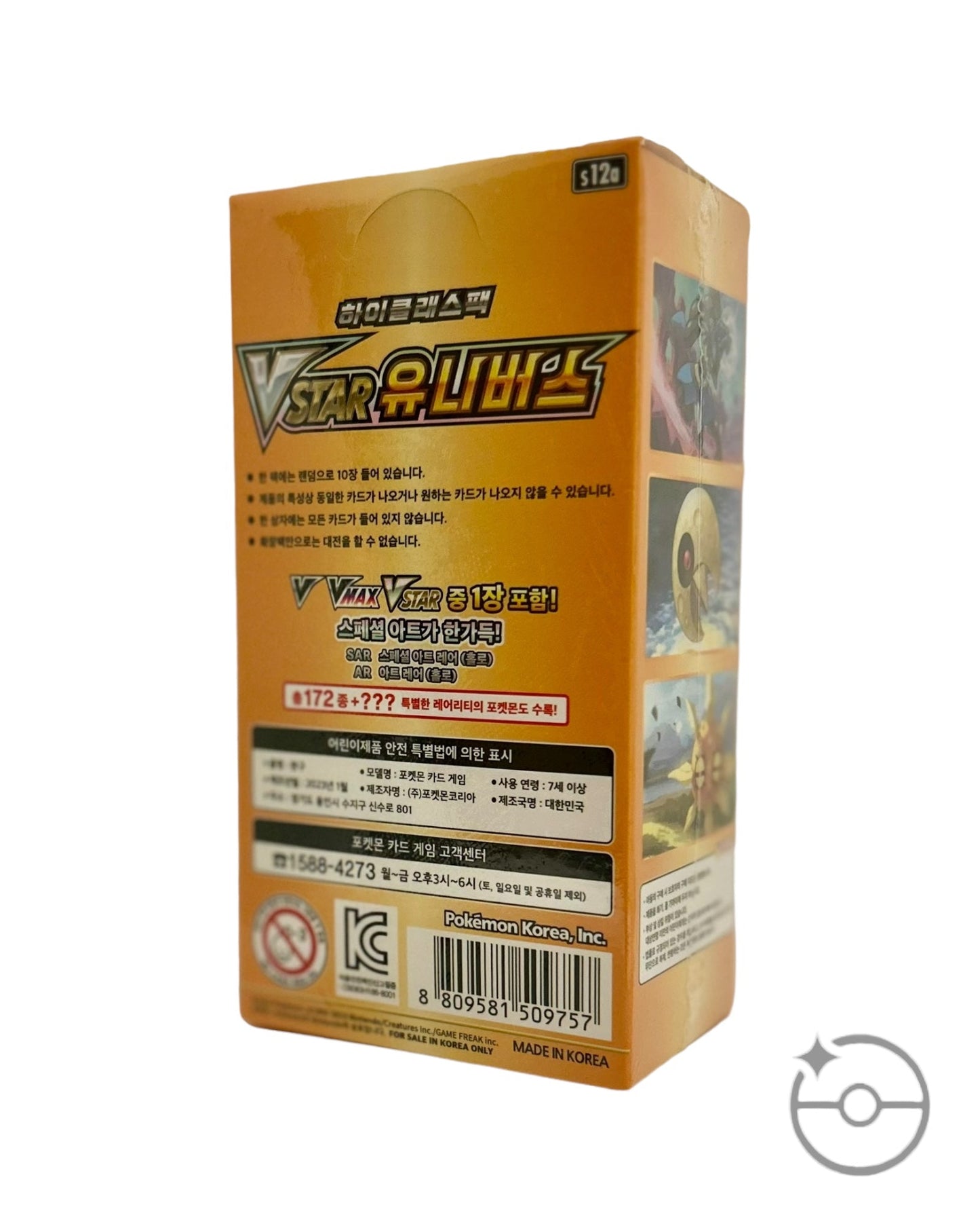 Sword & Shield - Vstar Universe Booster Box (Korean)