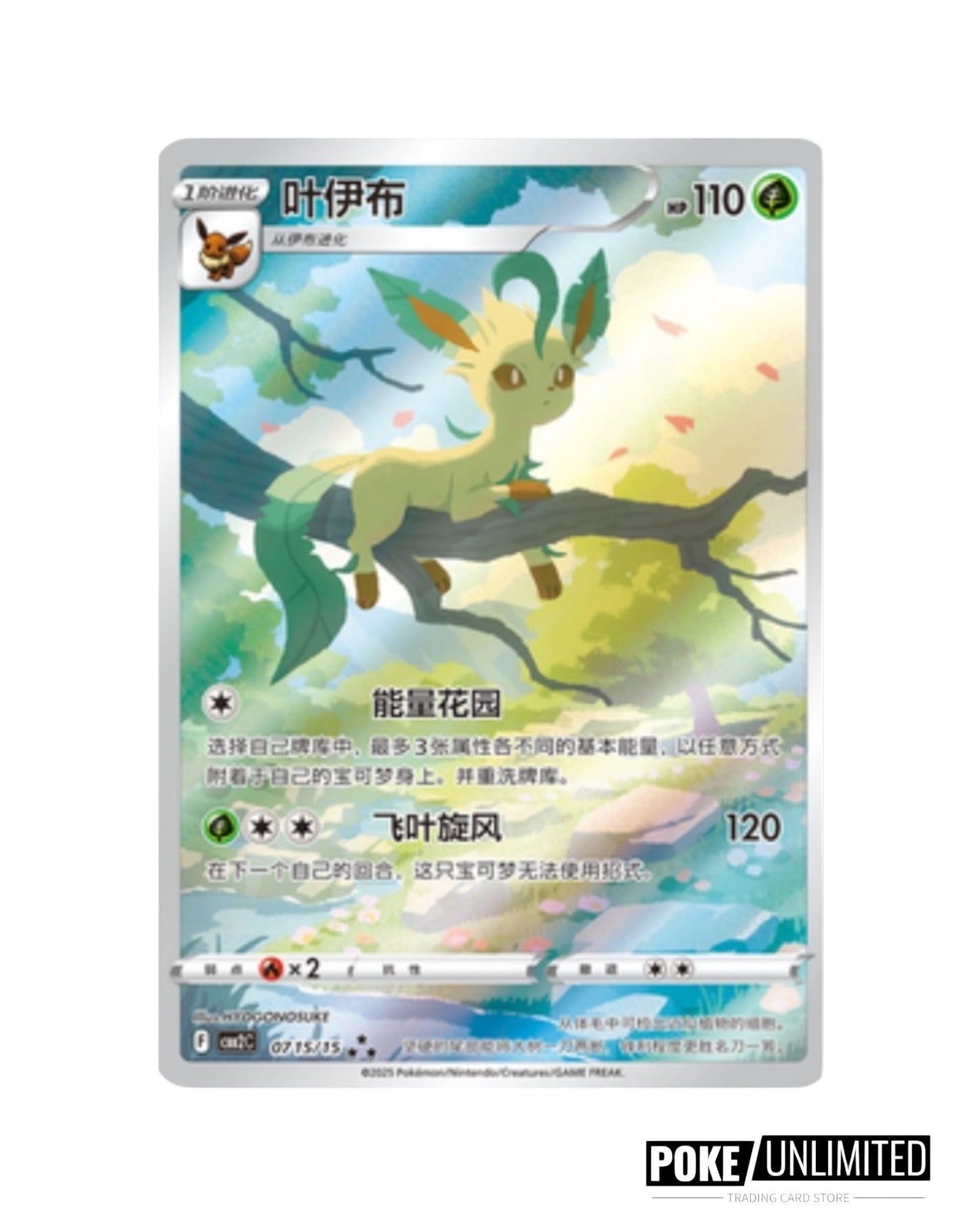 Pokemon TCG: Gemstone Volume.2 Booster Box (S-Chinese)