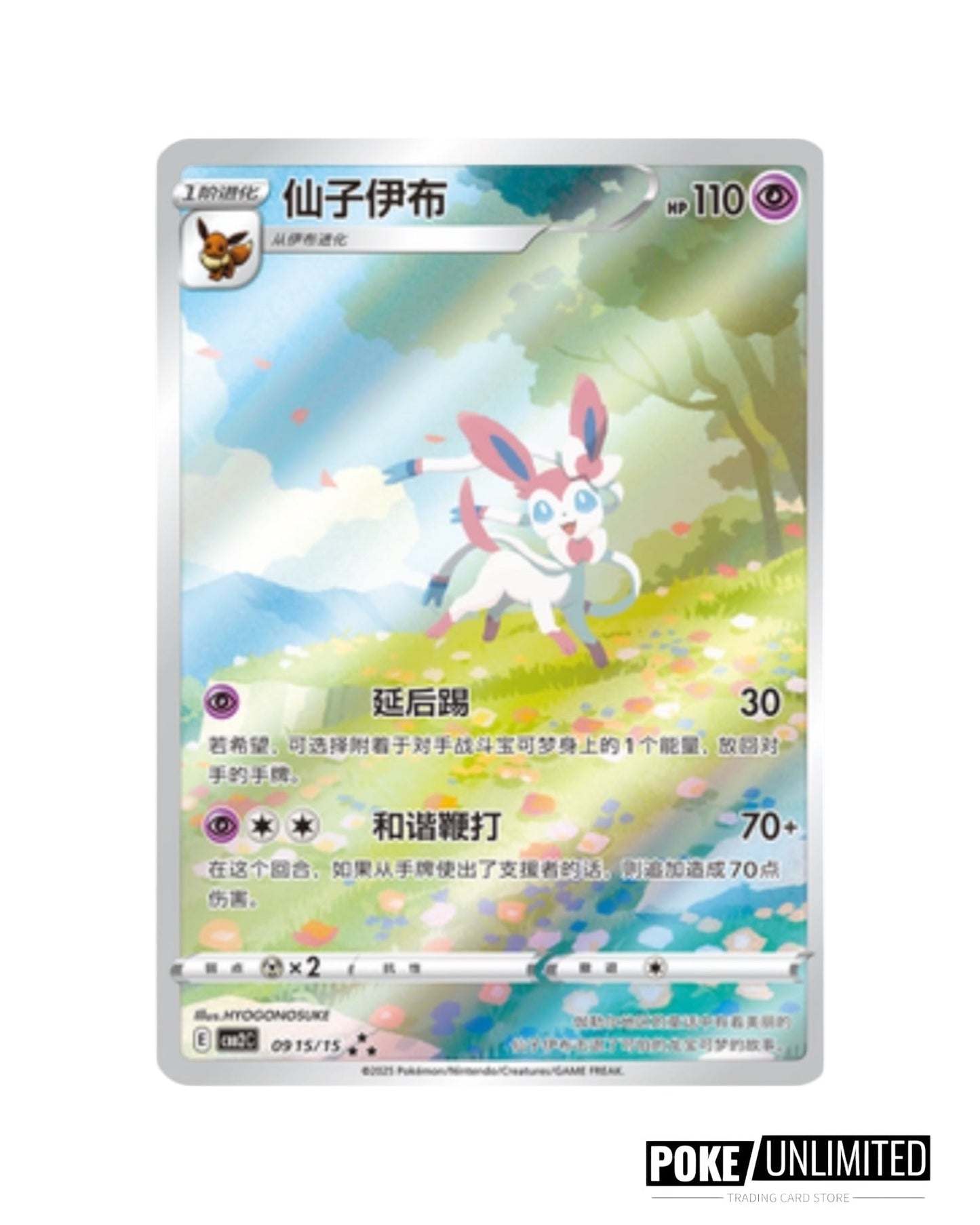 Pokemon TCG: Gemstone Volume.2 Booster Box (S-Chinese)
