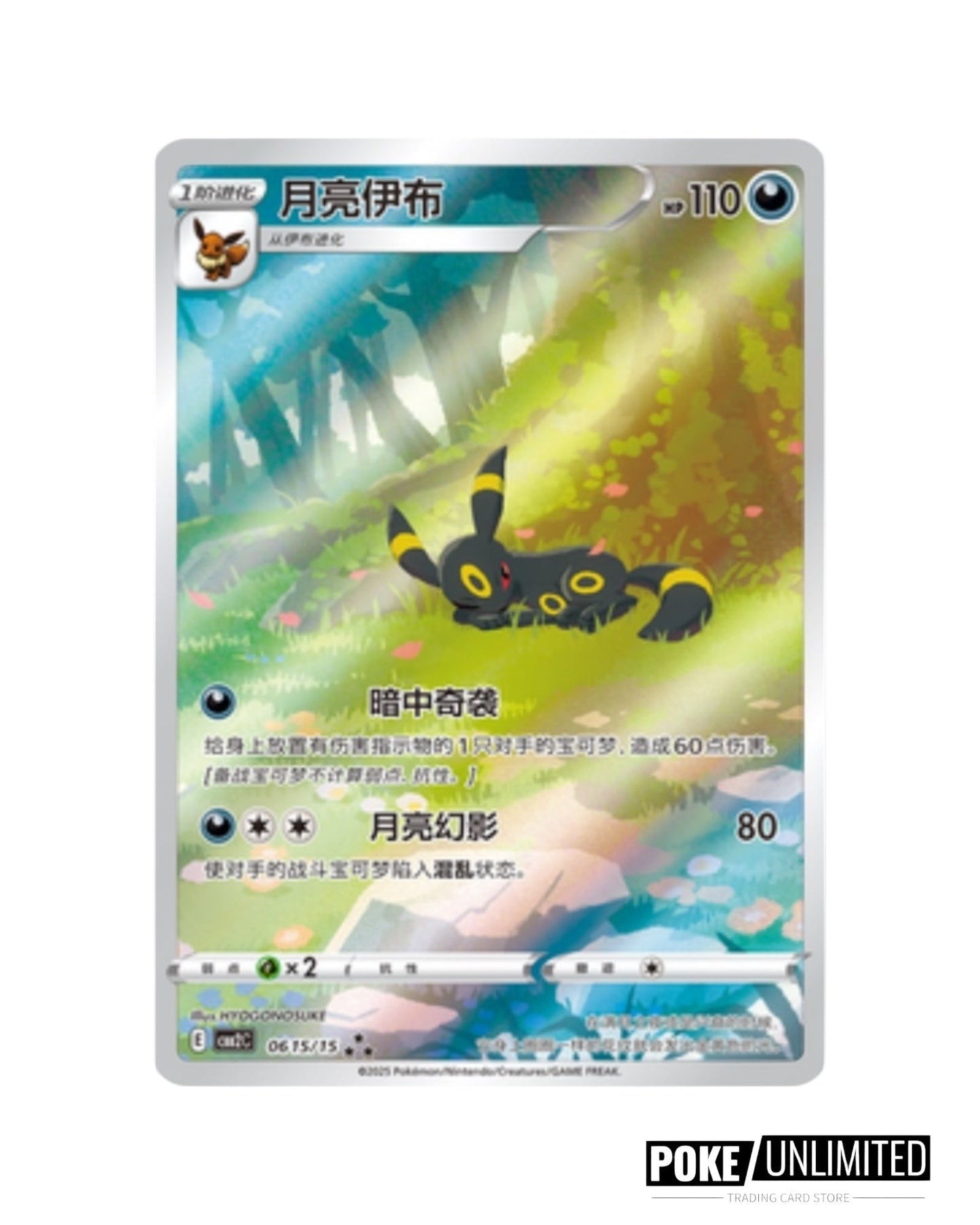 Pokemon TCG: Gemstone Volume.2 Booster Box (S-Chinese)