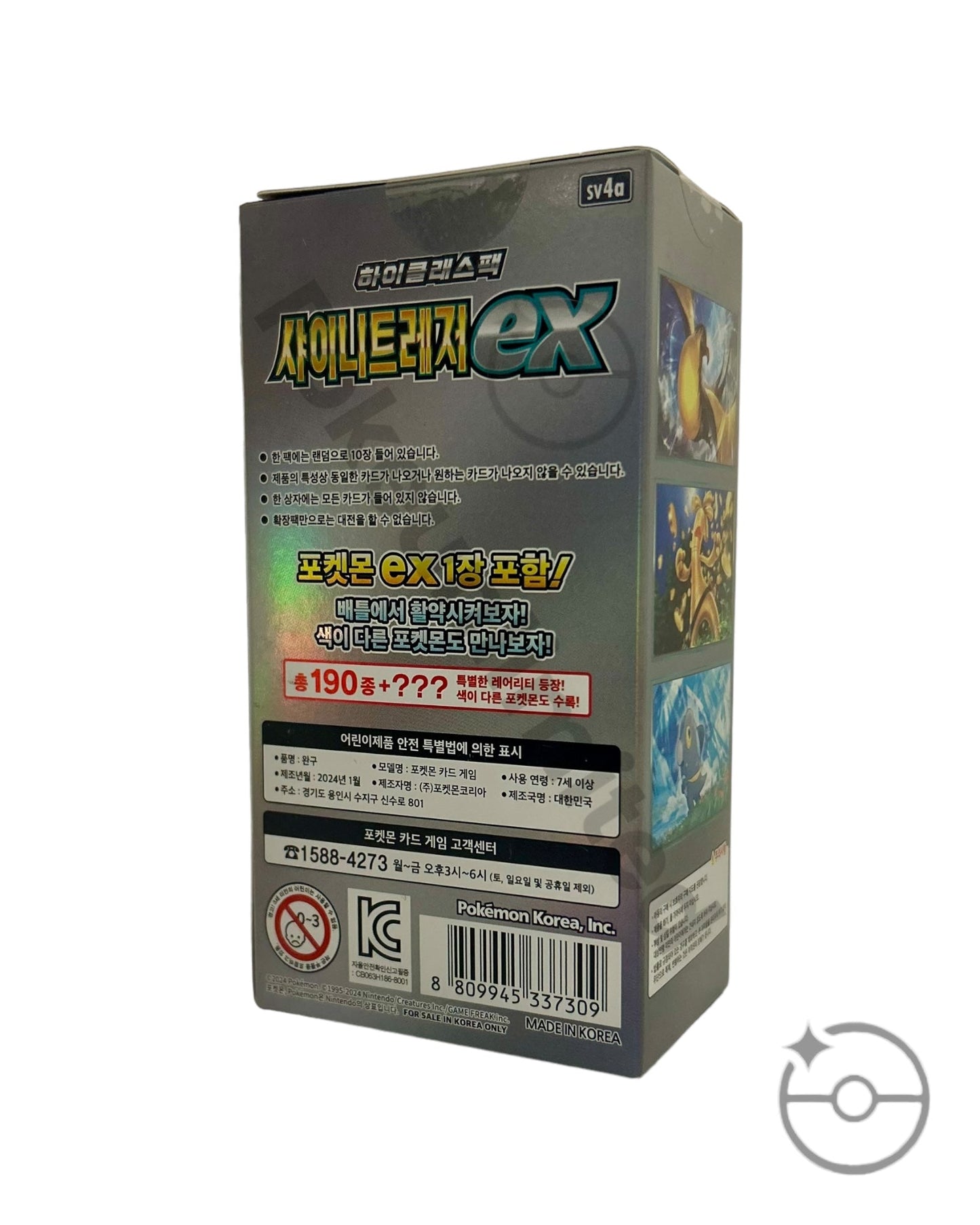 Scarlet & Violet - Shiny Treasure ex Booster Box (Korean)