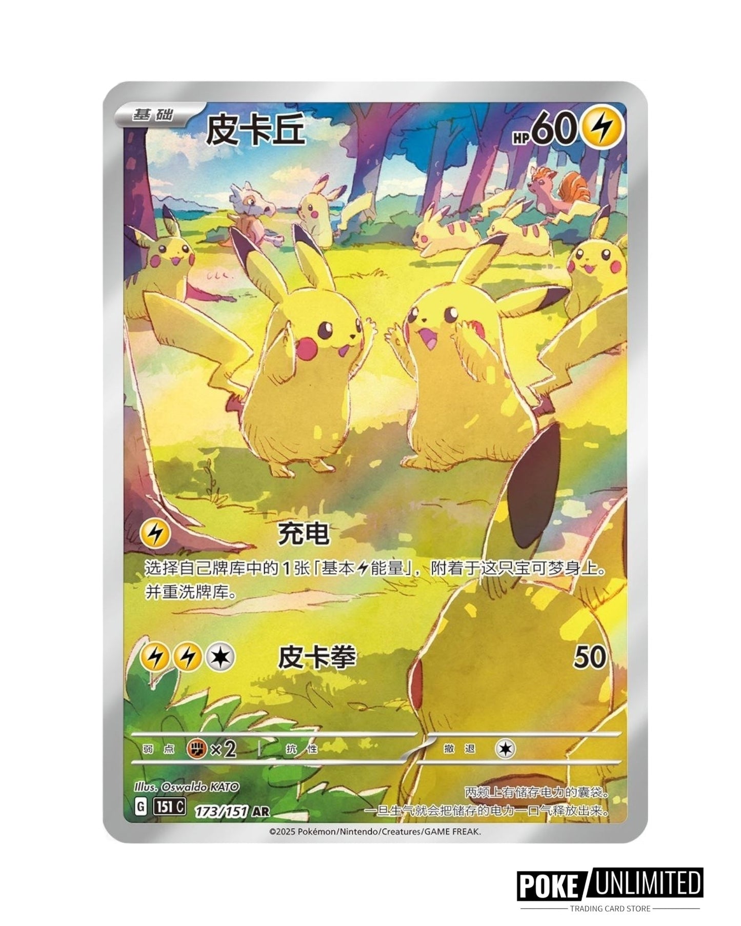 Scarlet & Violet: Collect 151 Gathering Standard Booster Box (S-Chinese)