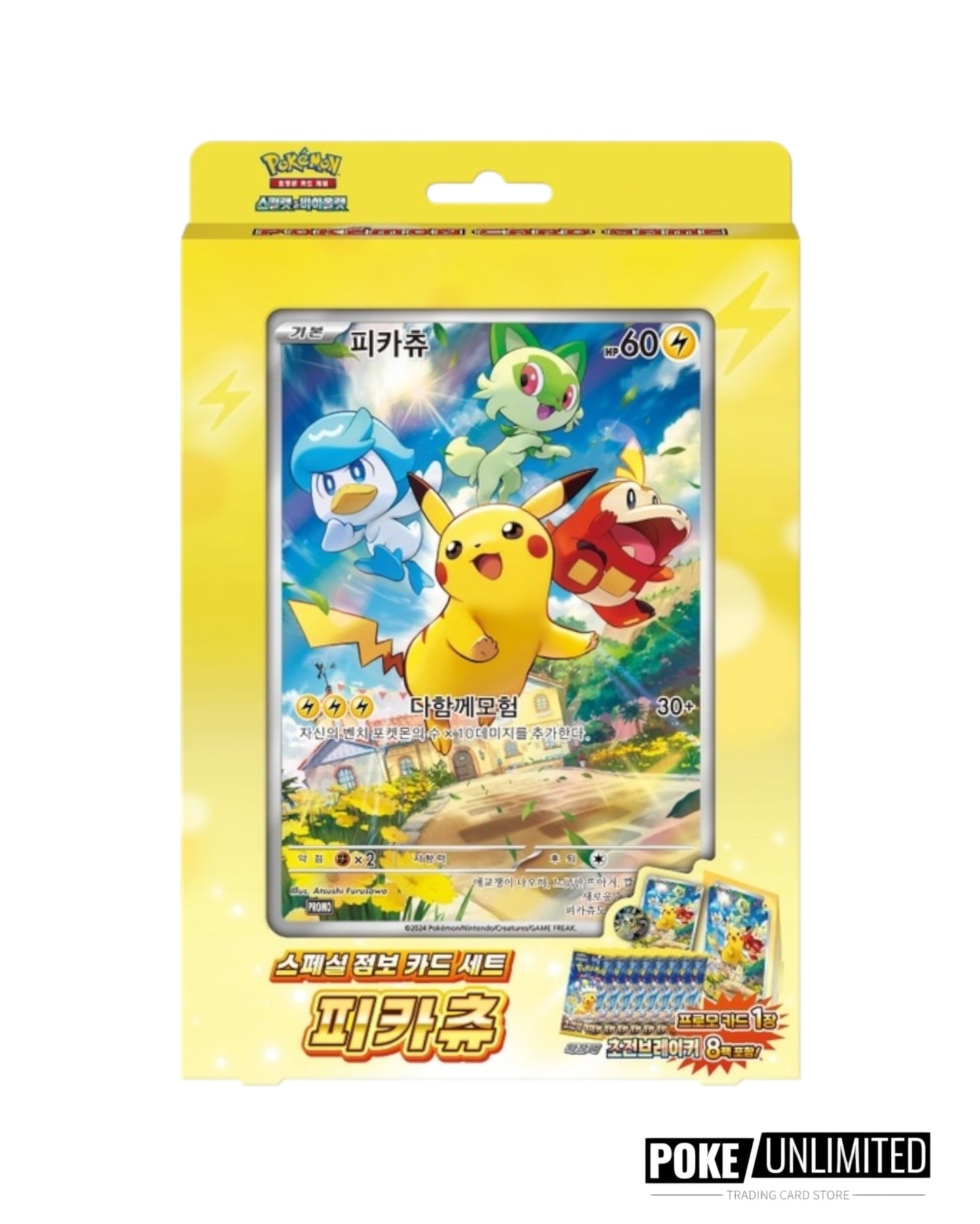 Scarlet & Violet - Supercharged Breaker Special Jumbo Card Set (Korean)