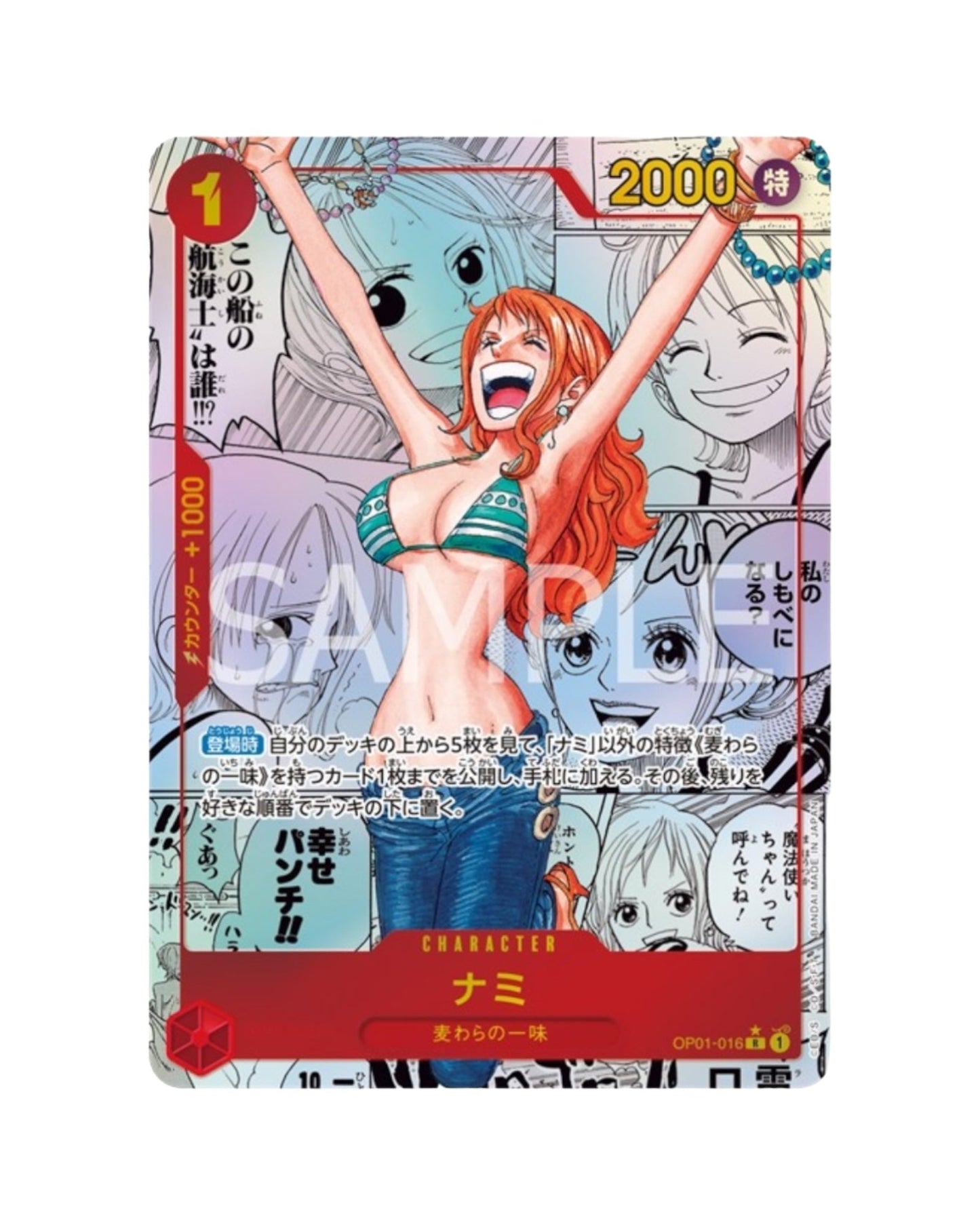 One Piece "The Best" Premium Booster Box PRB-01 (Japan)