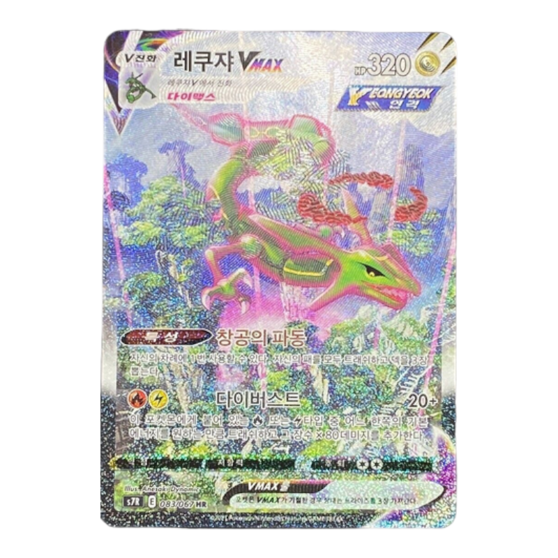 Sword & Shield - Blue Sky Stream Booster Box (Korean)