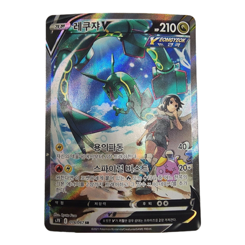 Sword & Shield - Blue Sky Stream Booster Box (Korean)