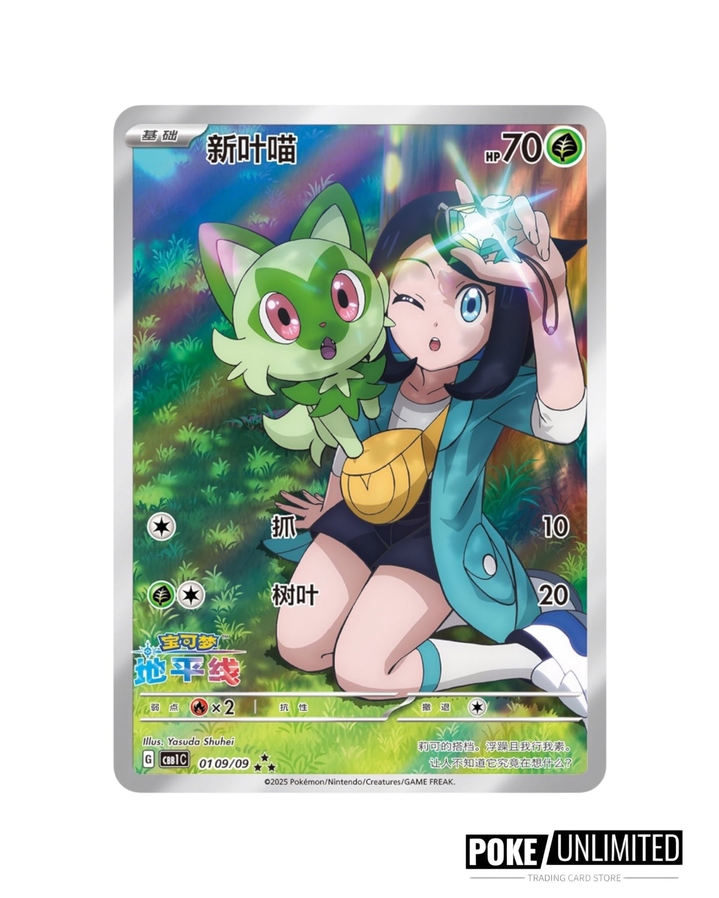 Pokemon TCG: Gemstone “Horizons” Vol.1 Booster Box (S-Chinese)