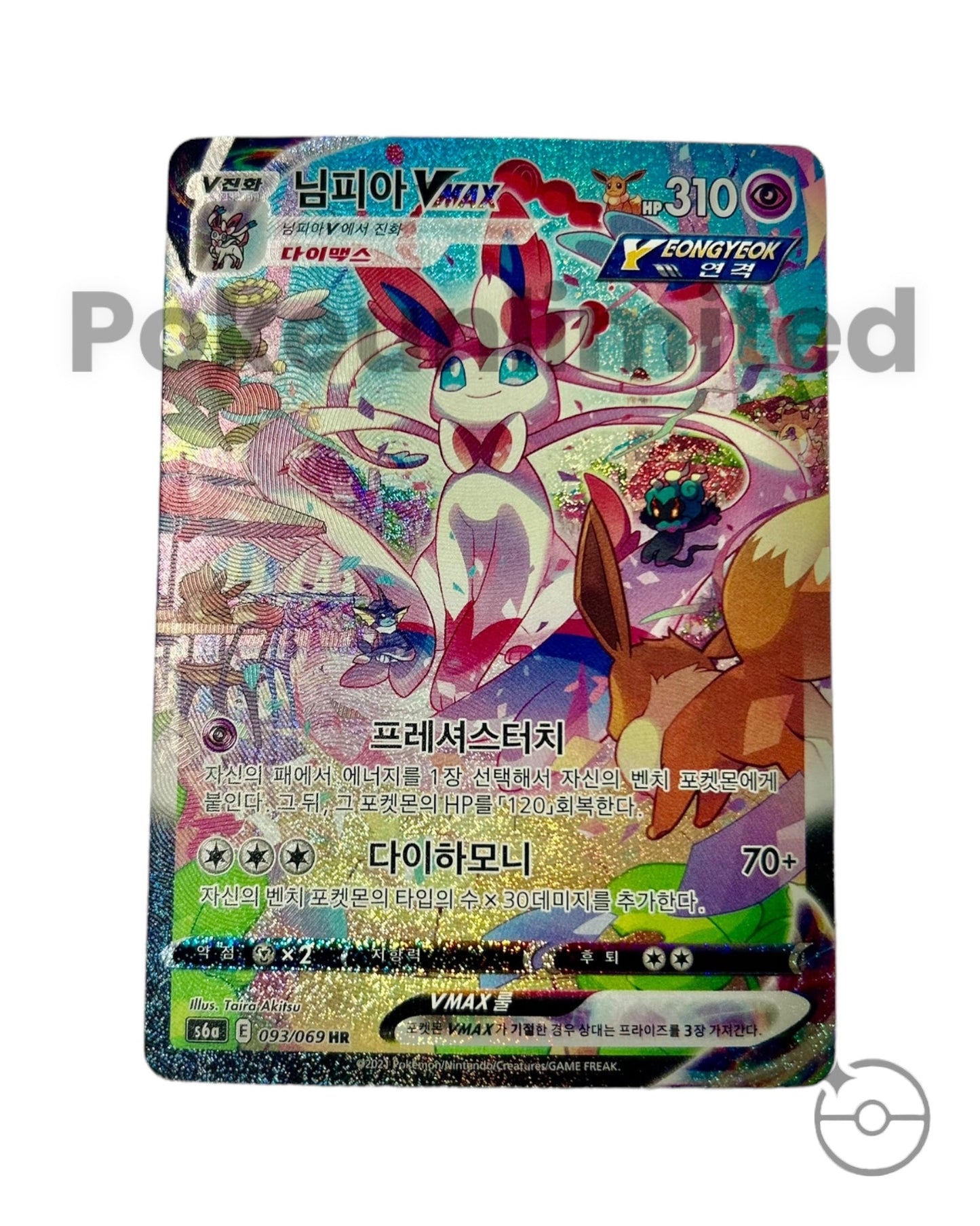 Sword & Shield - Eevee Heroes Booster Box (Korean)