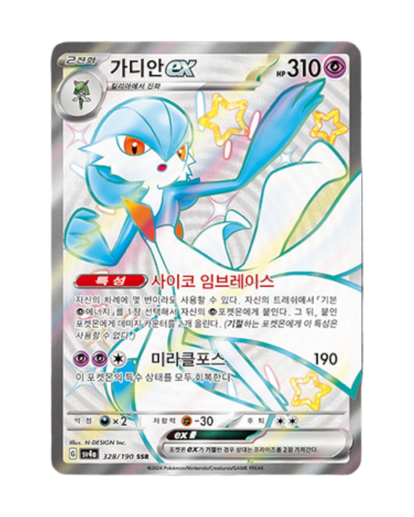 Scarlet & Violet - Shiny Treasure ex Booster Box (Korean)