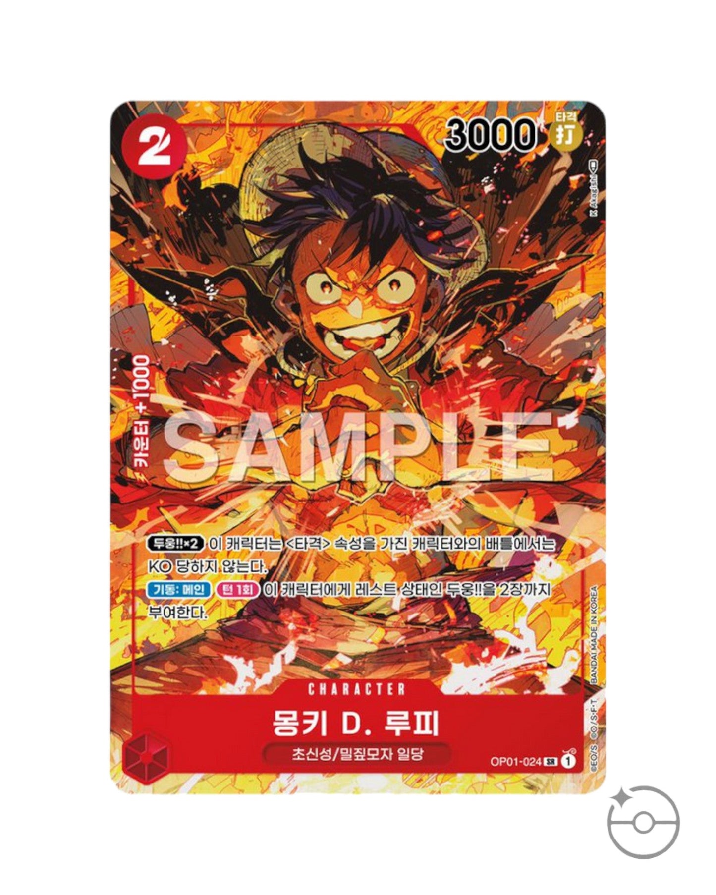 One Piece - Romance Dawn Booster Box OPK-01 (Korean)