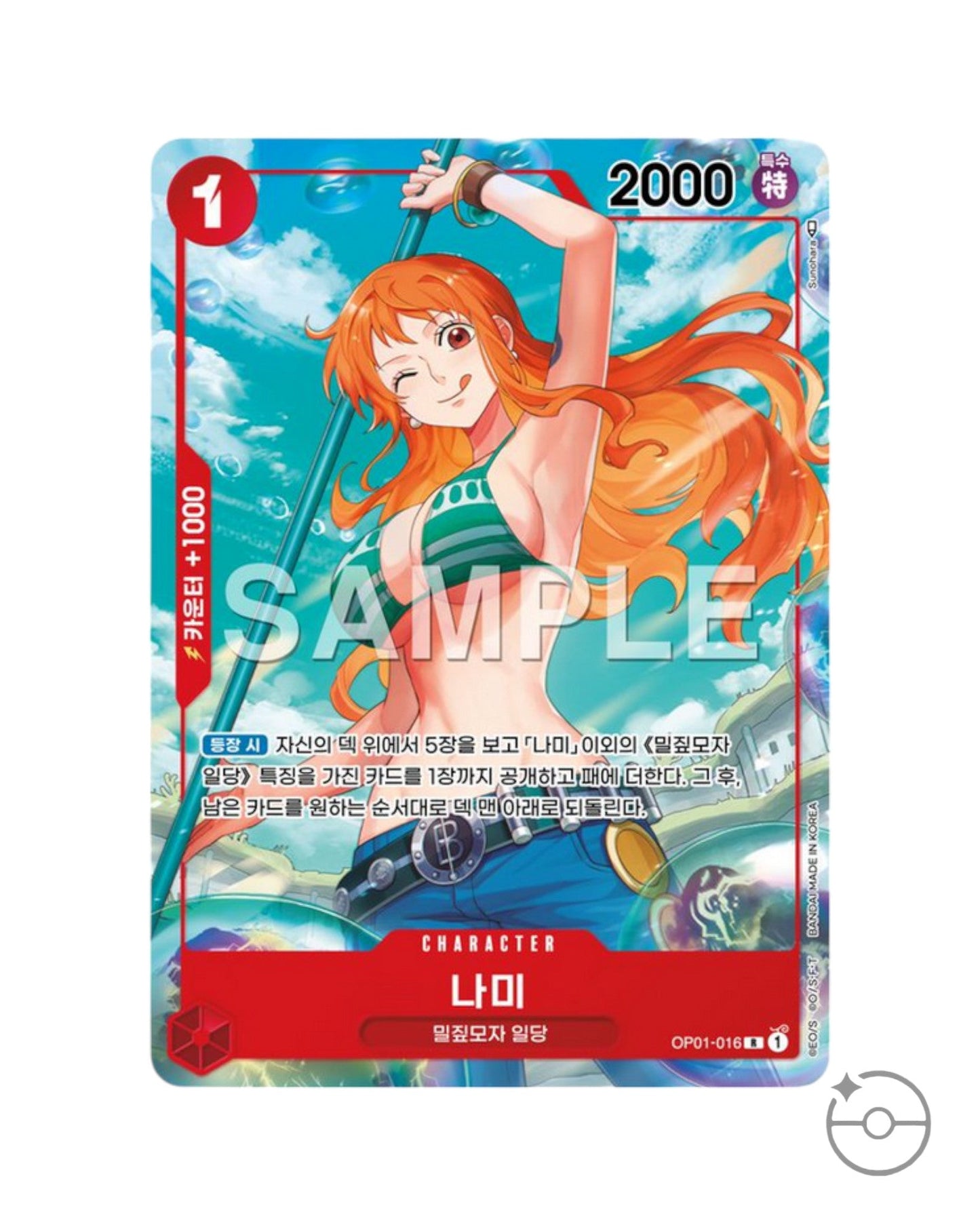 One Piece - Romance Dawn Booster Box OPK-01 (Korean)