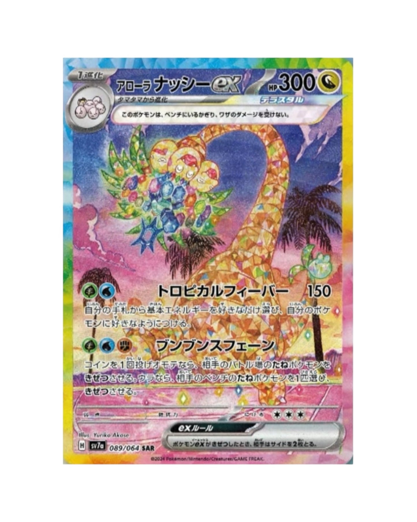 Scarlet & Violet - Paradise Dragona Booster Box (Japanese)